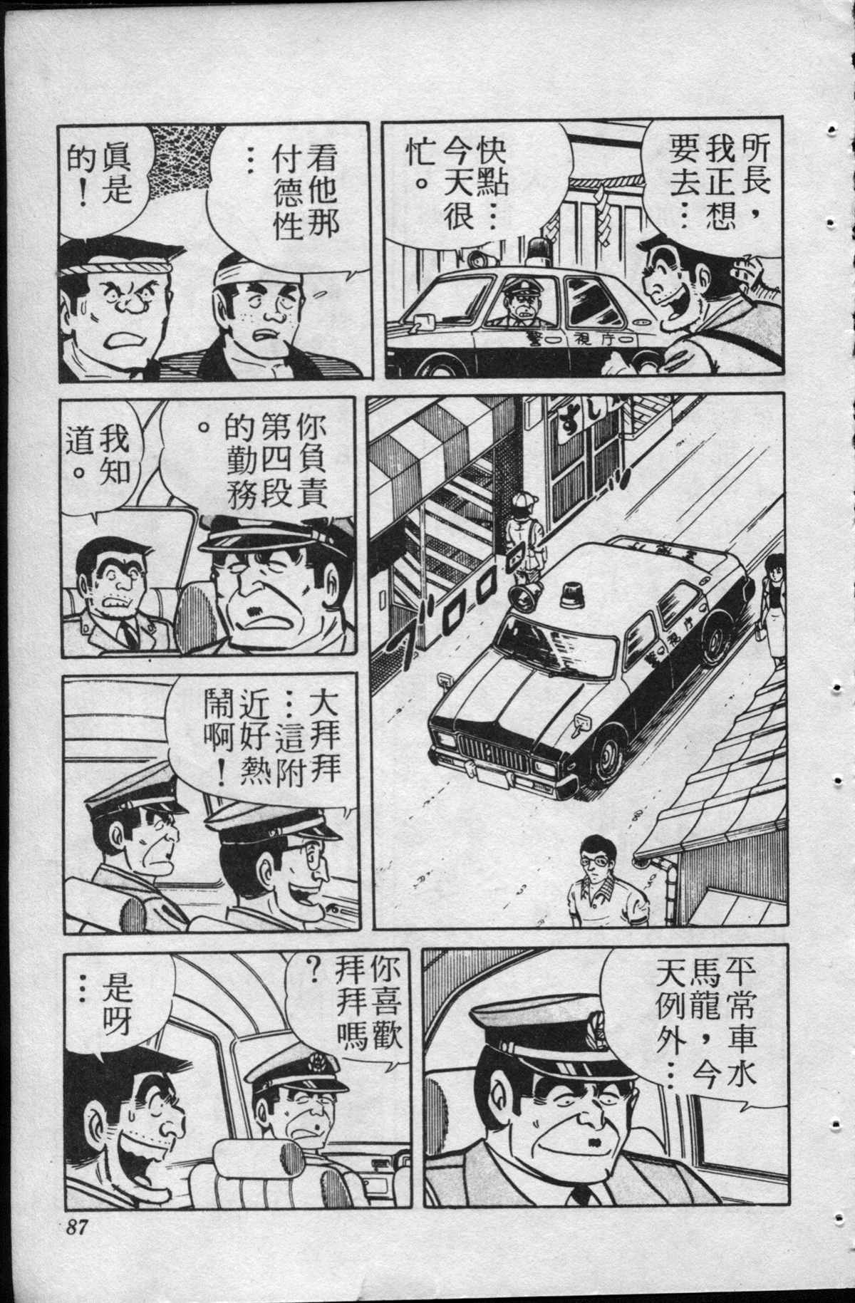 第 86 页