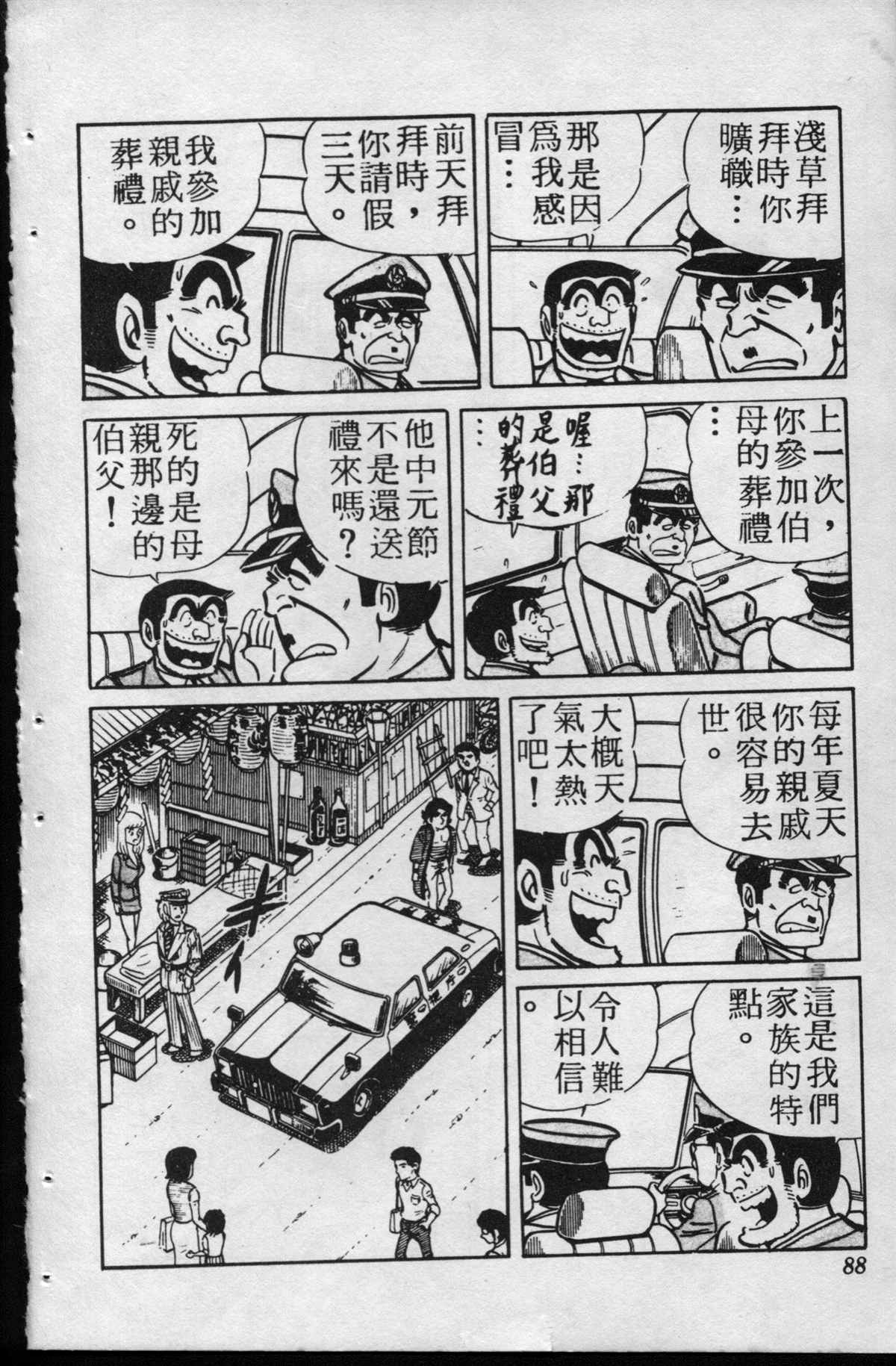 第 87 页