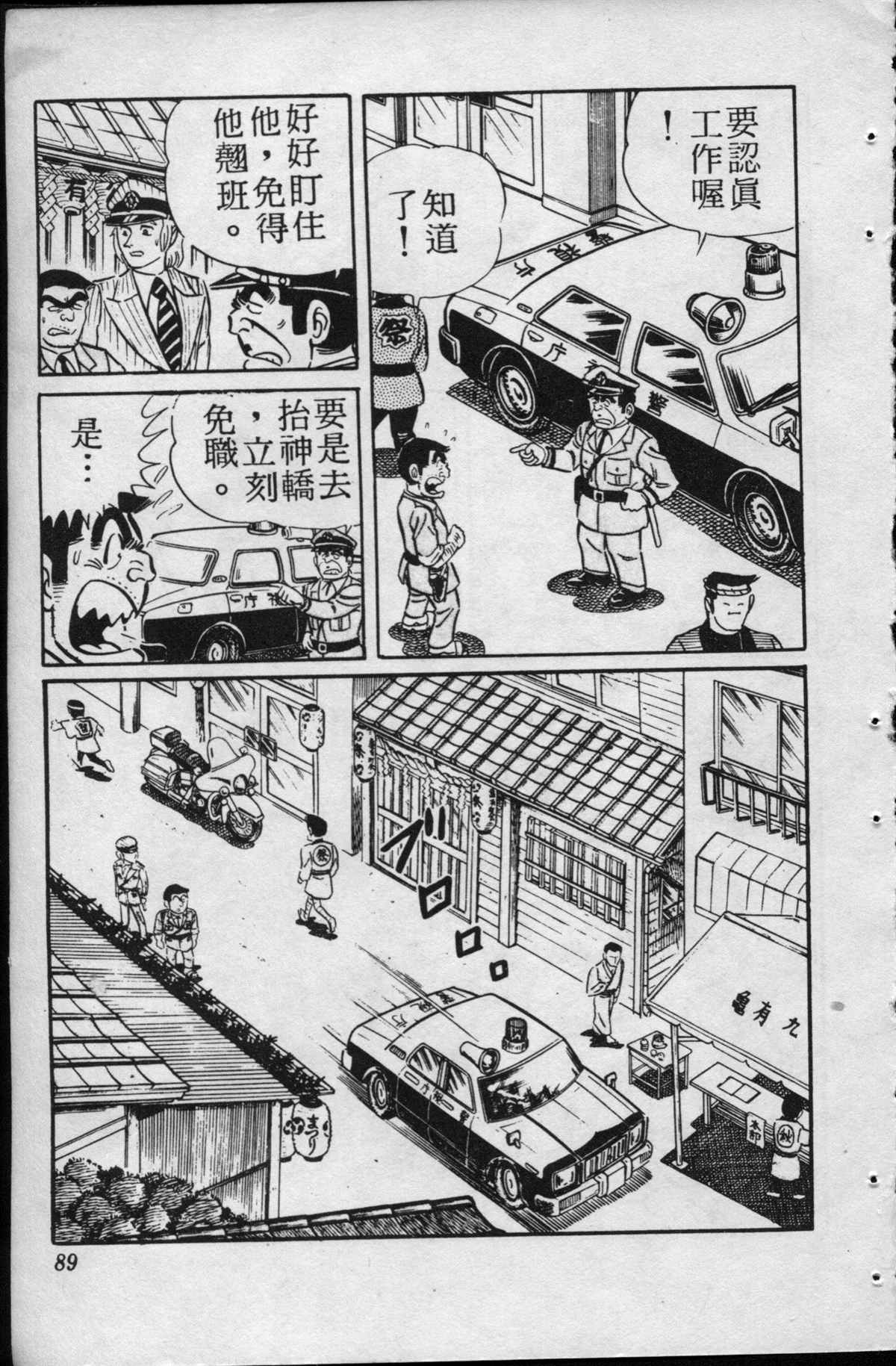 第 88 页