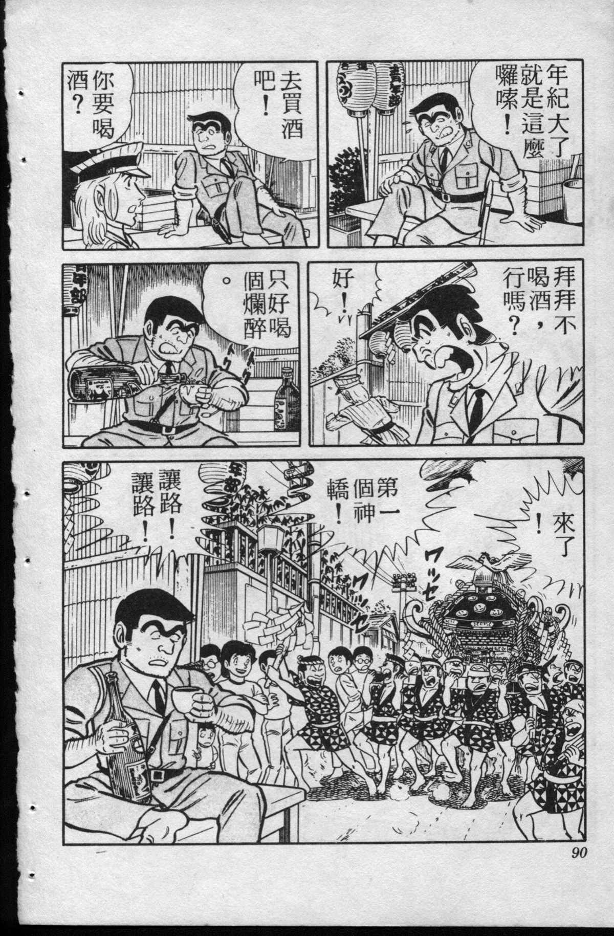 第 89 页
