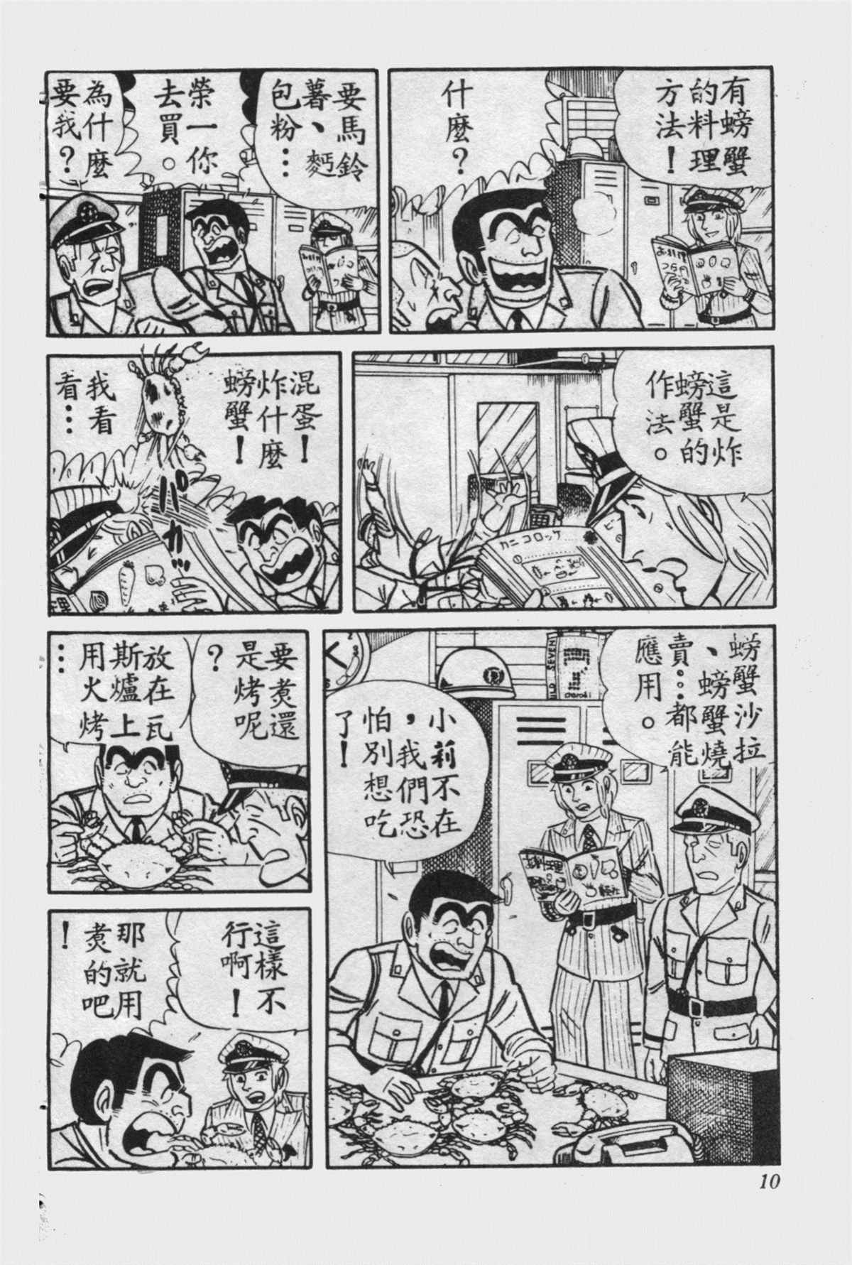 第 9 页