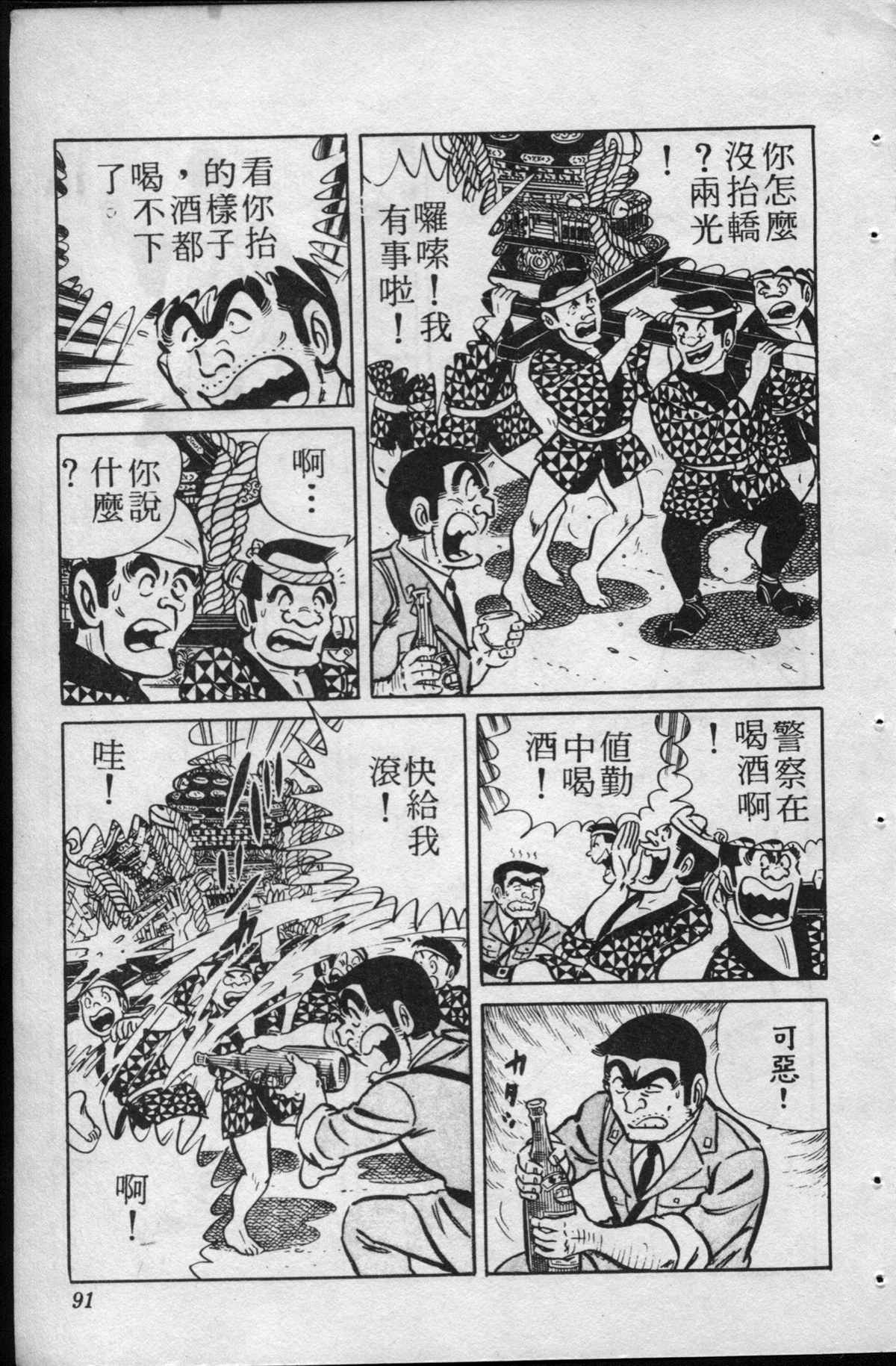 第 90 页
