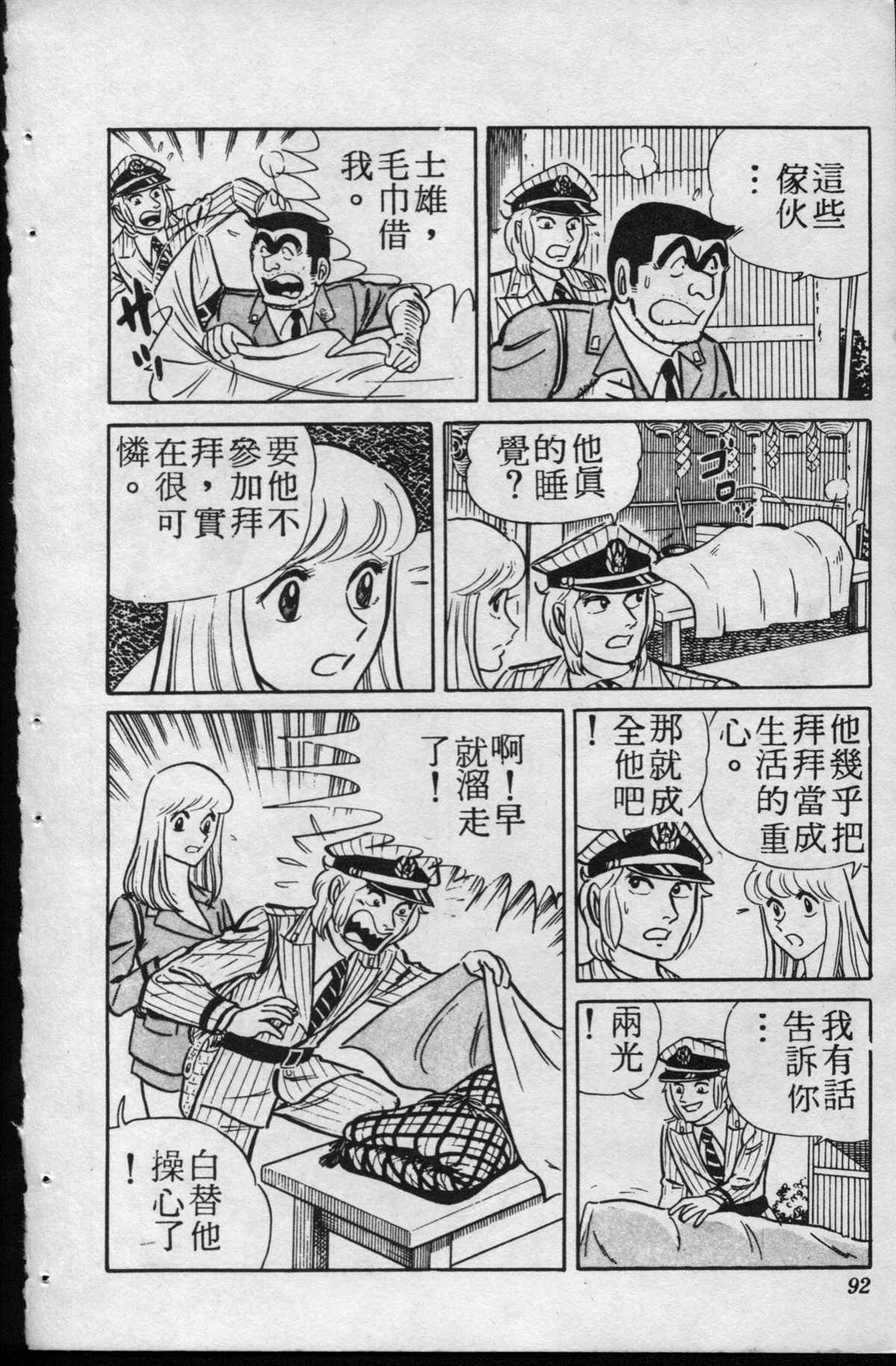 第 91 页