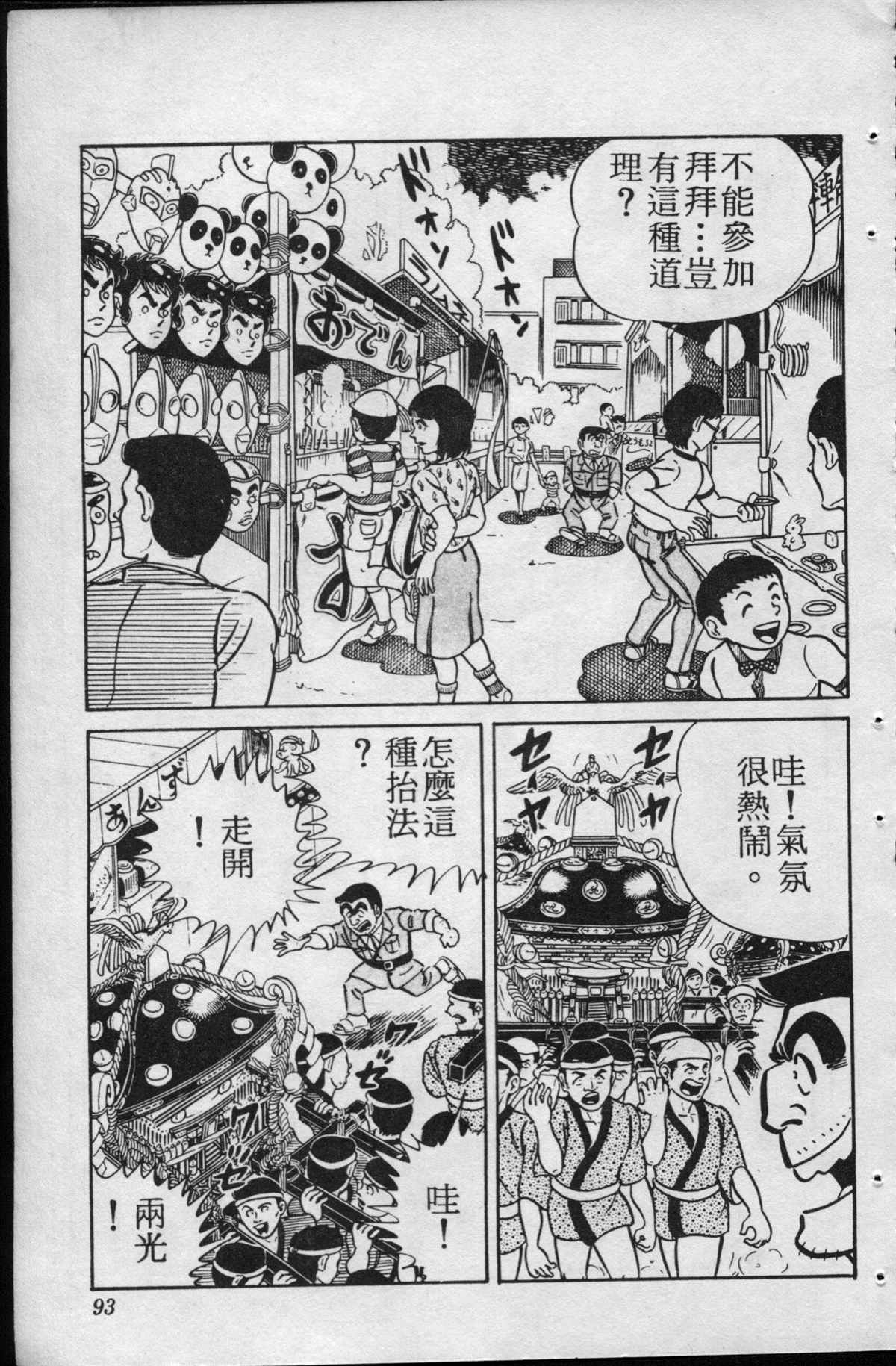 第 92 页