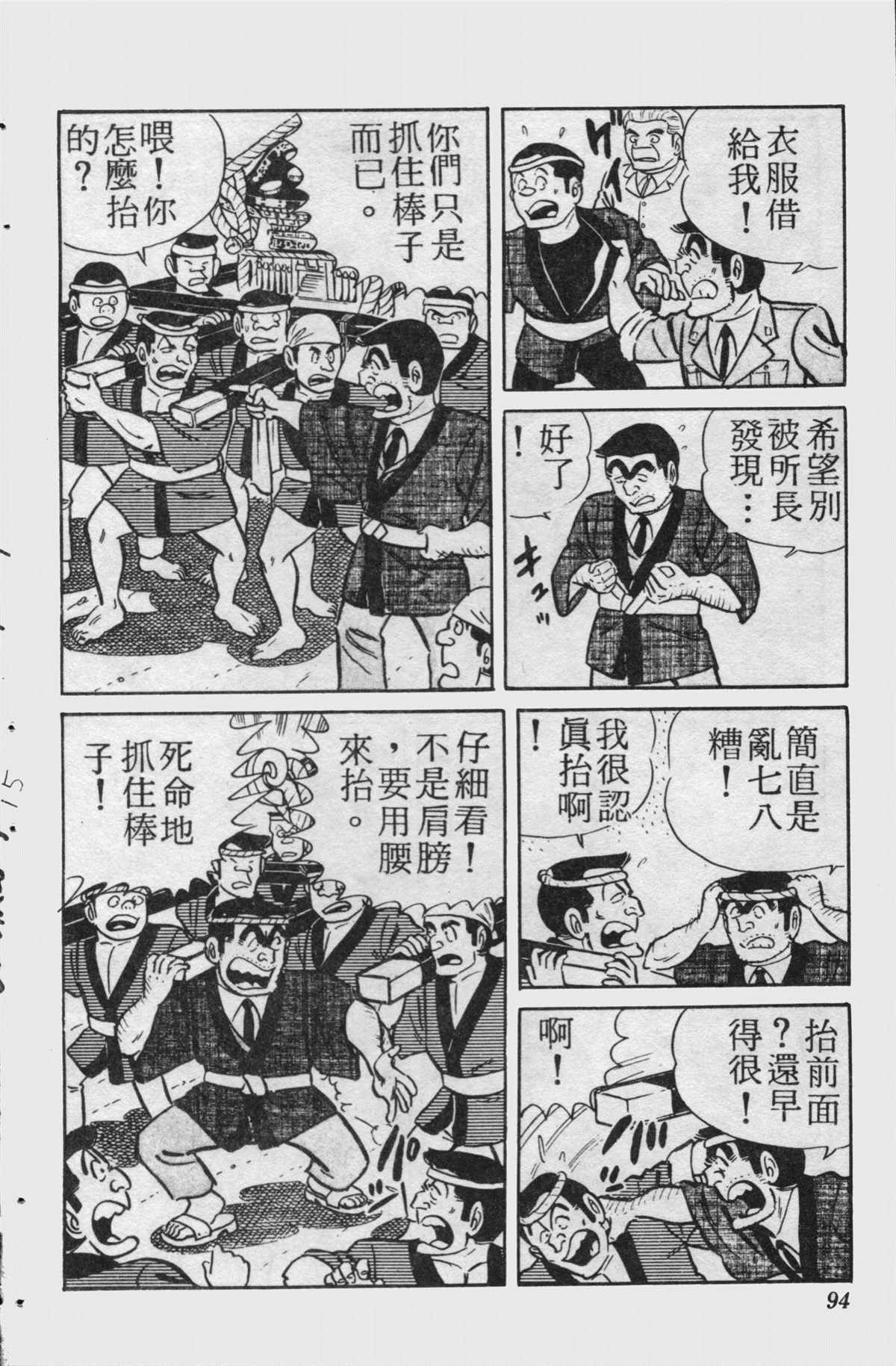 第 93 页