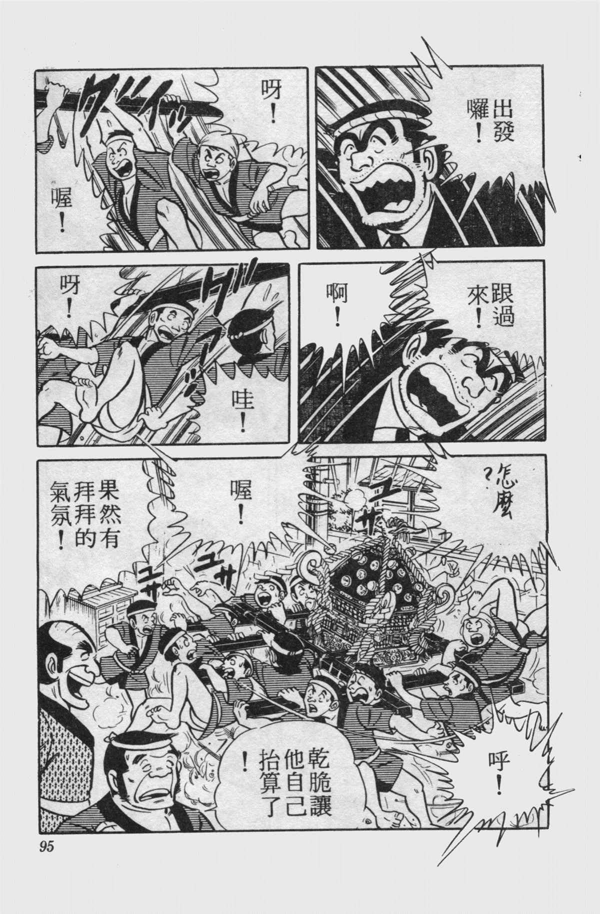 第 94 页