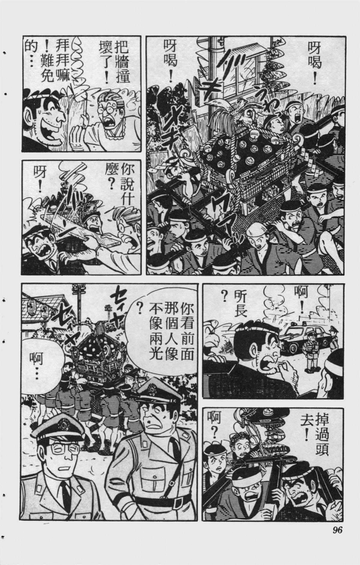 第 95 页