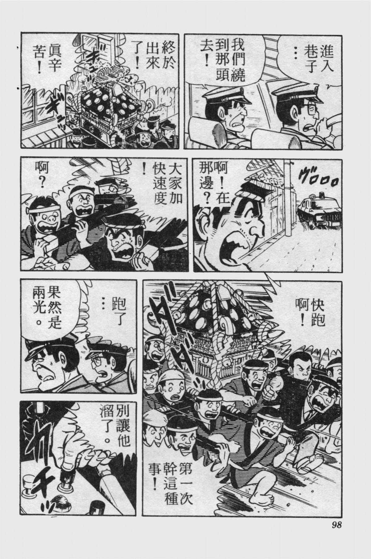 第 97 页