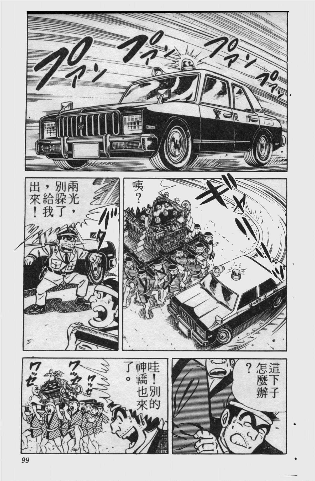 第 98 页