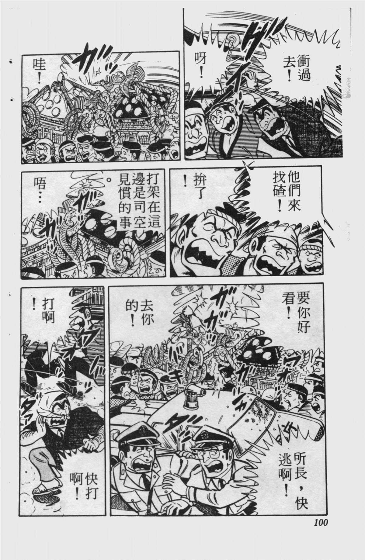 第 99 页