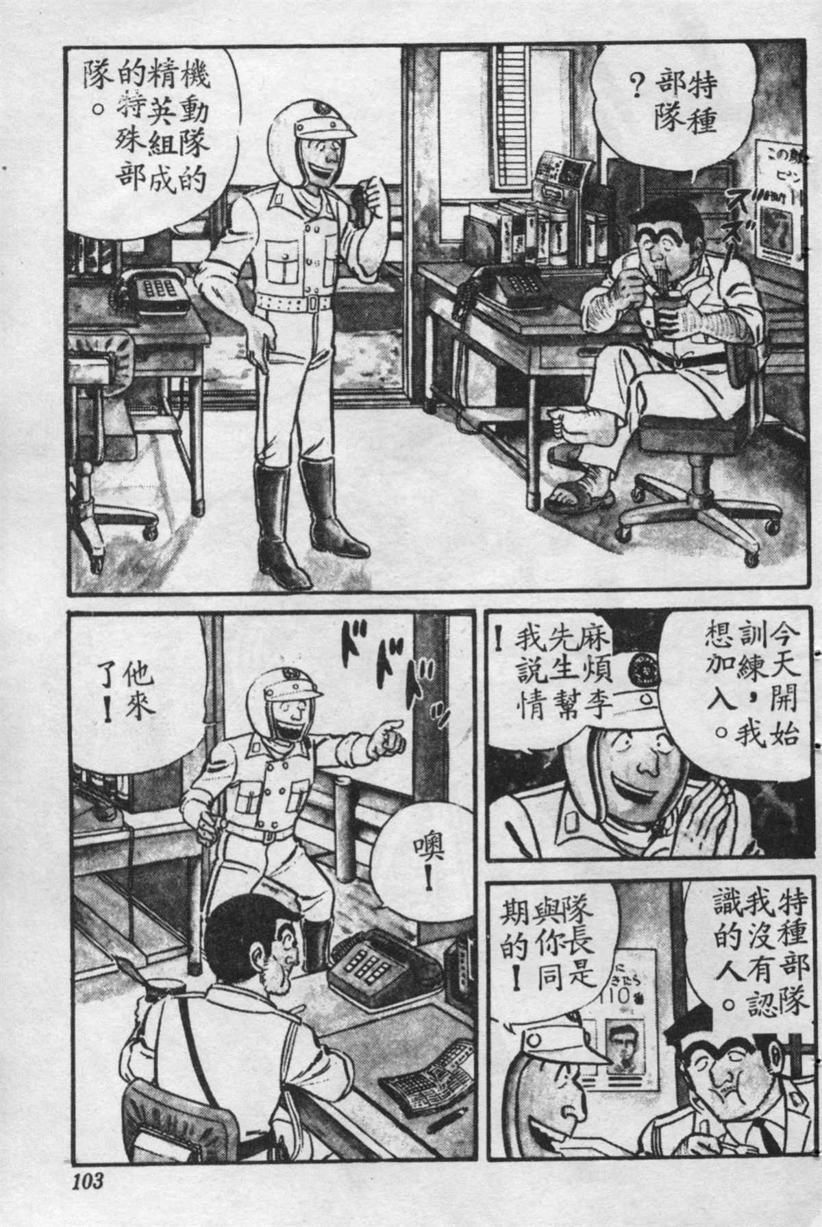 第 102 页