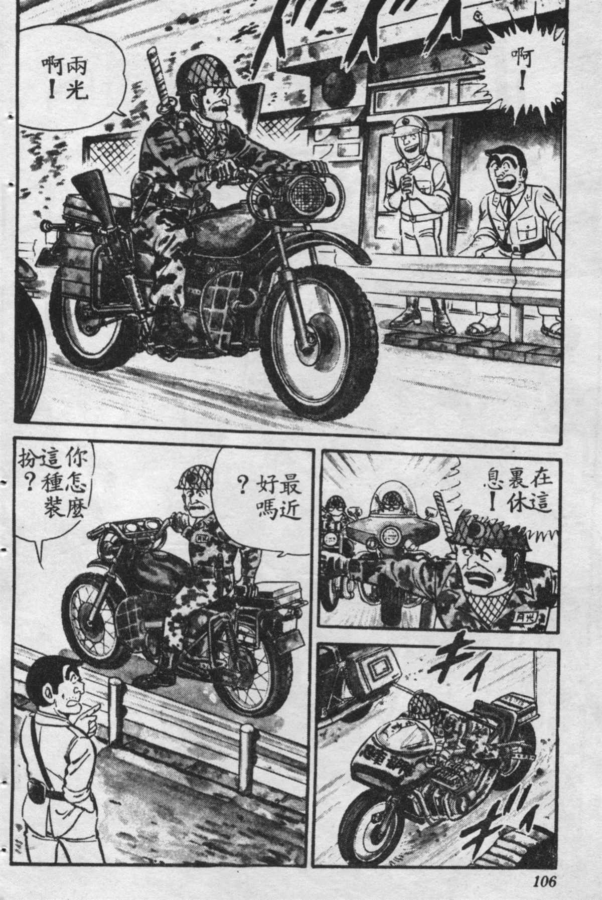 第 105 页