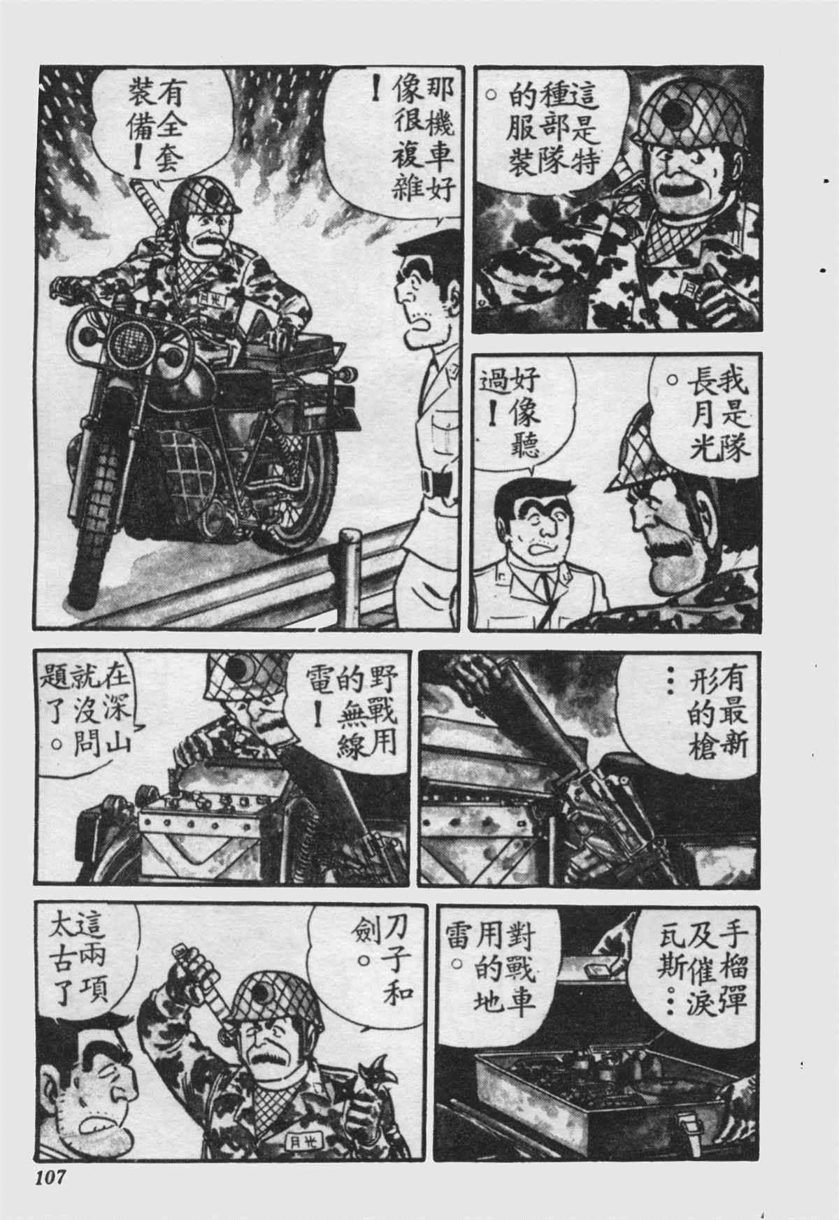 第 106 页