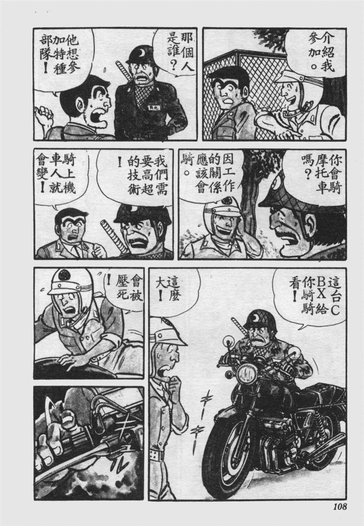 第 107 页