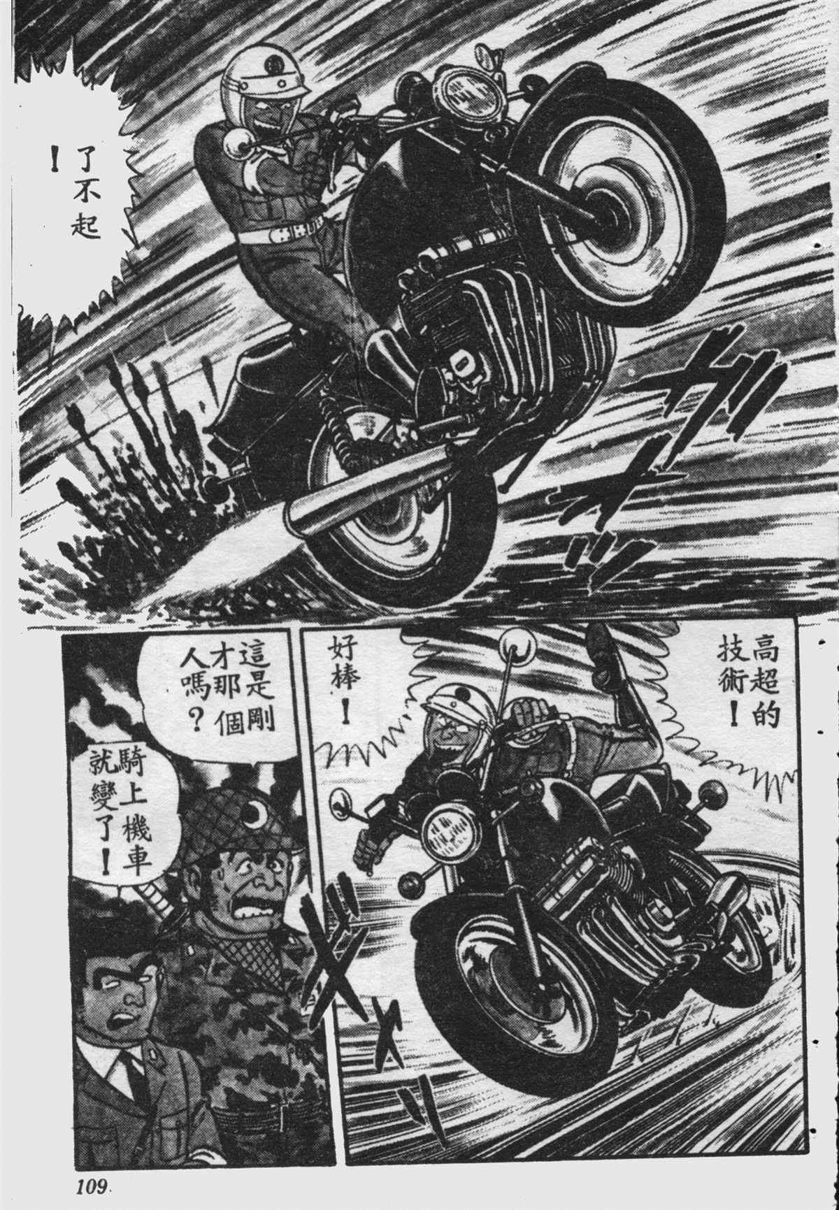 第 108 页