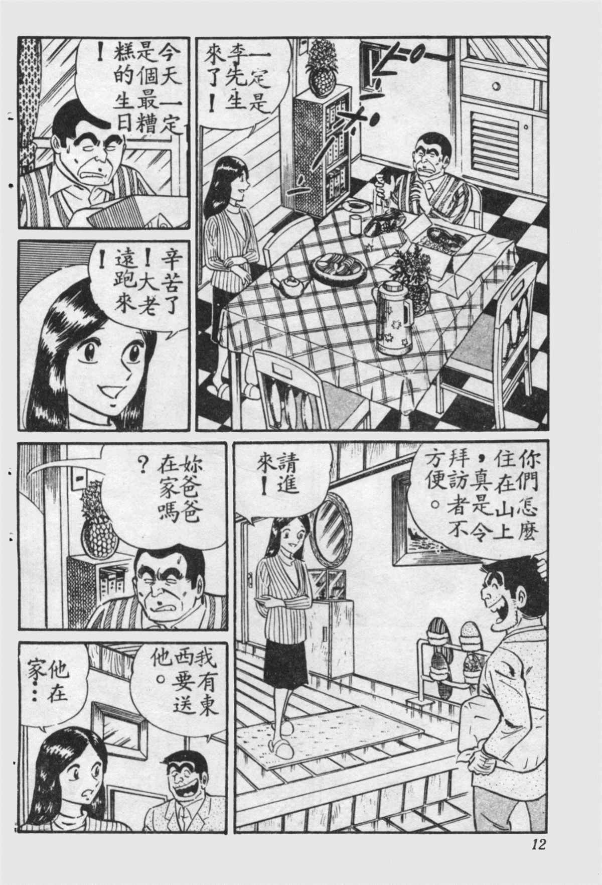 第 11 页