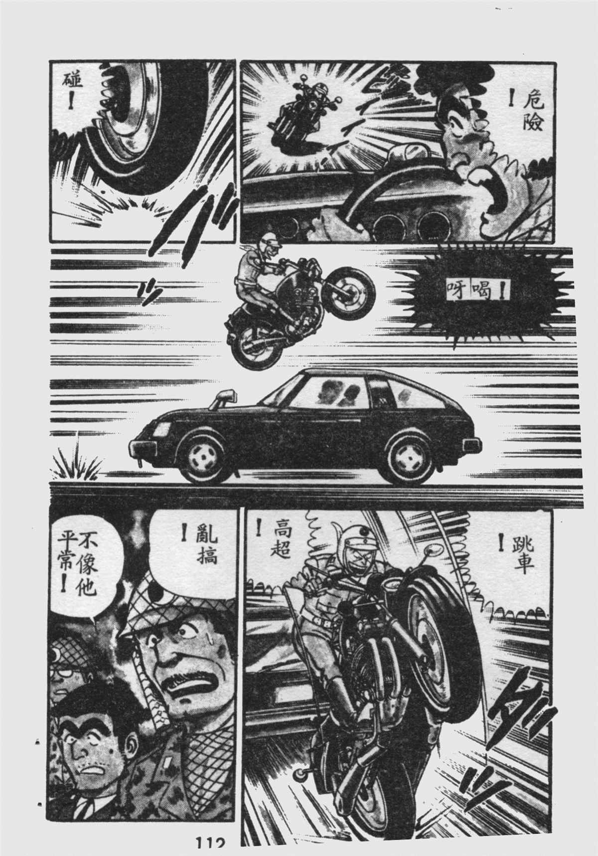 第 111 页