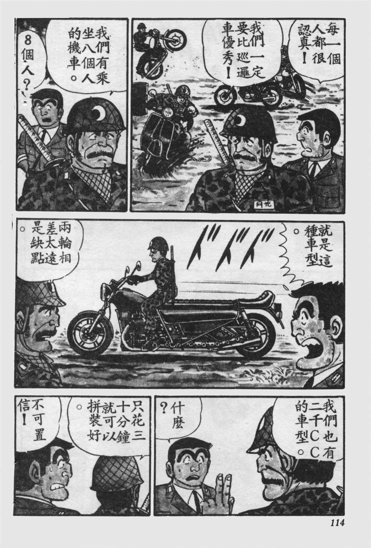 第 115 页