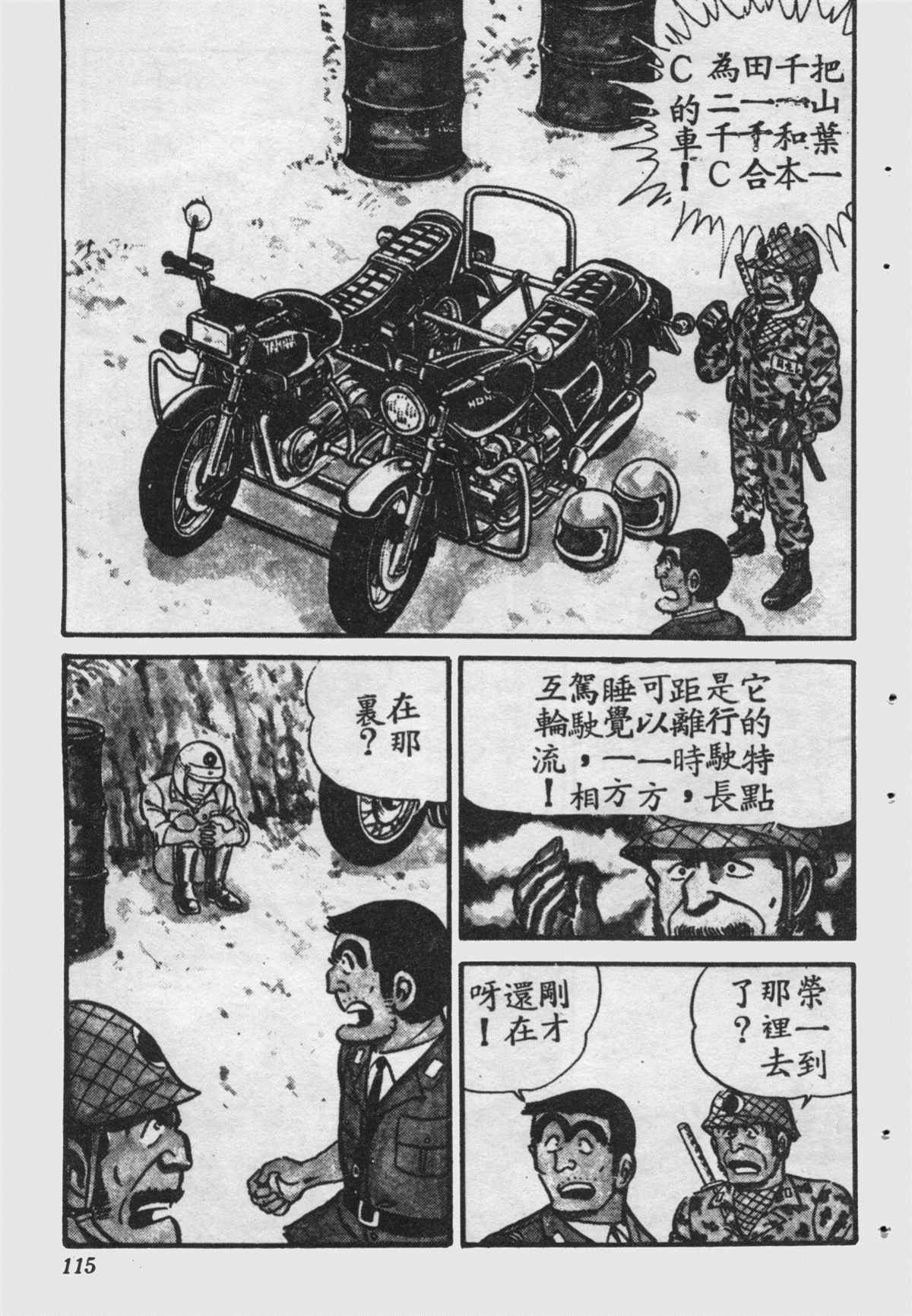 第 116 页