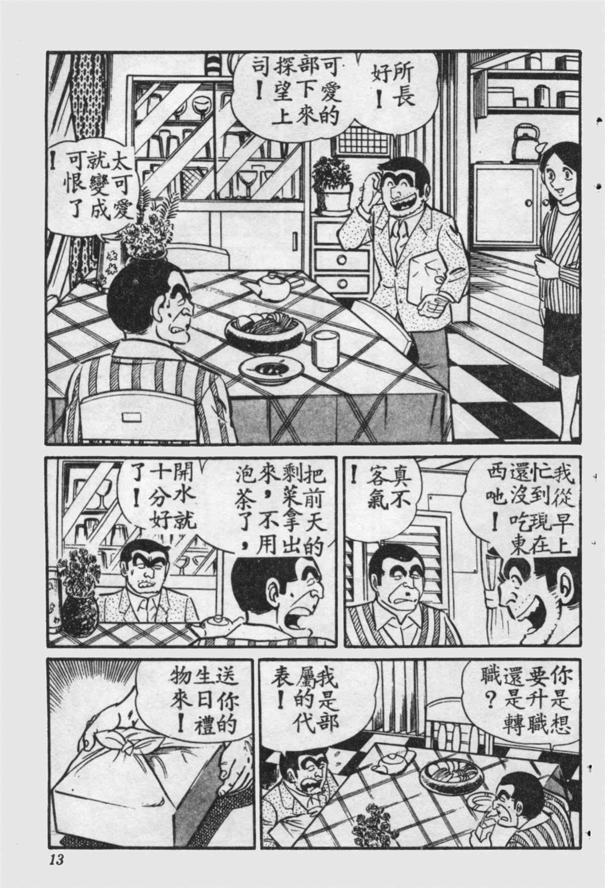 第 12 页