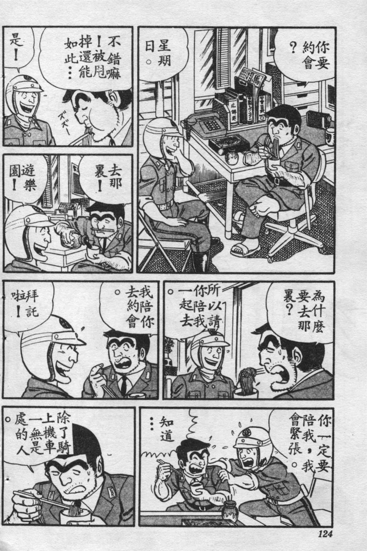 第 125 页
