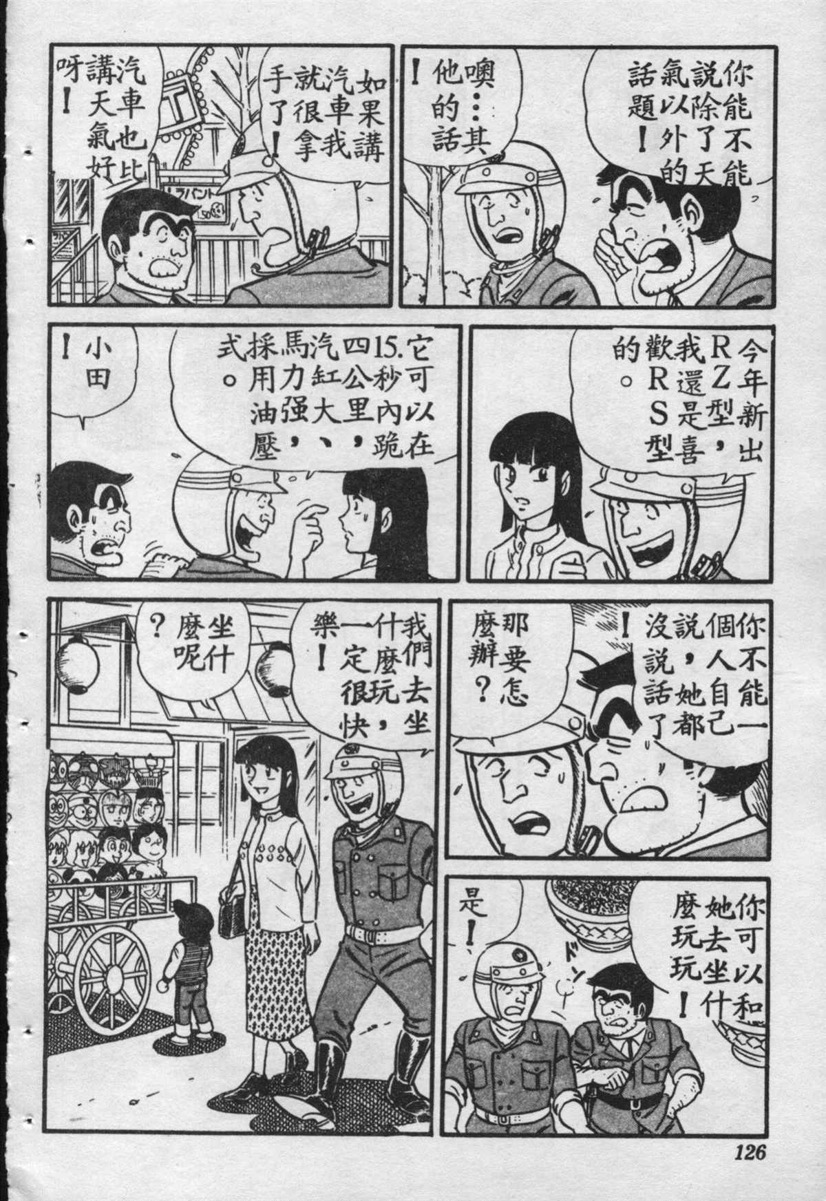 第 127 页