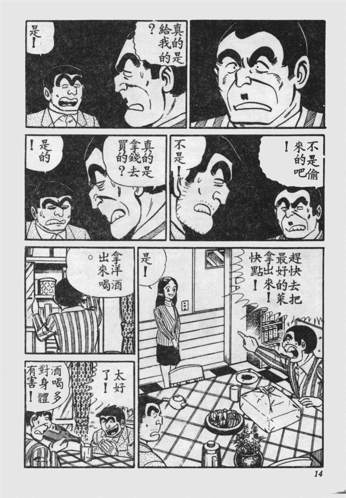 第 13 页