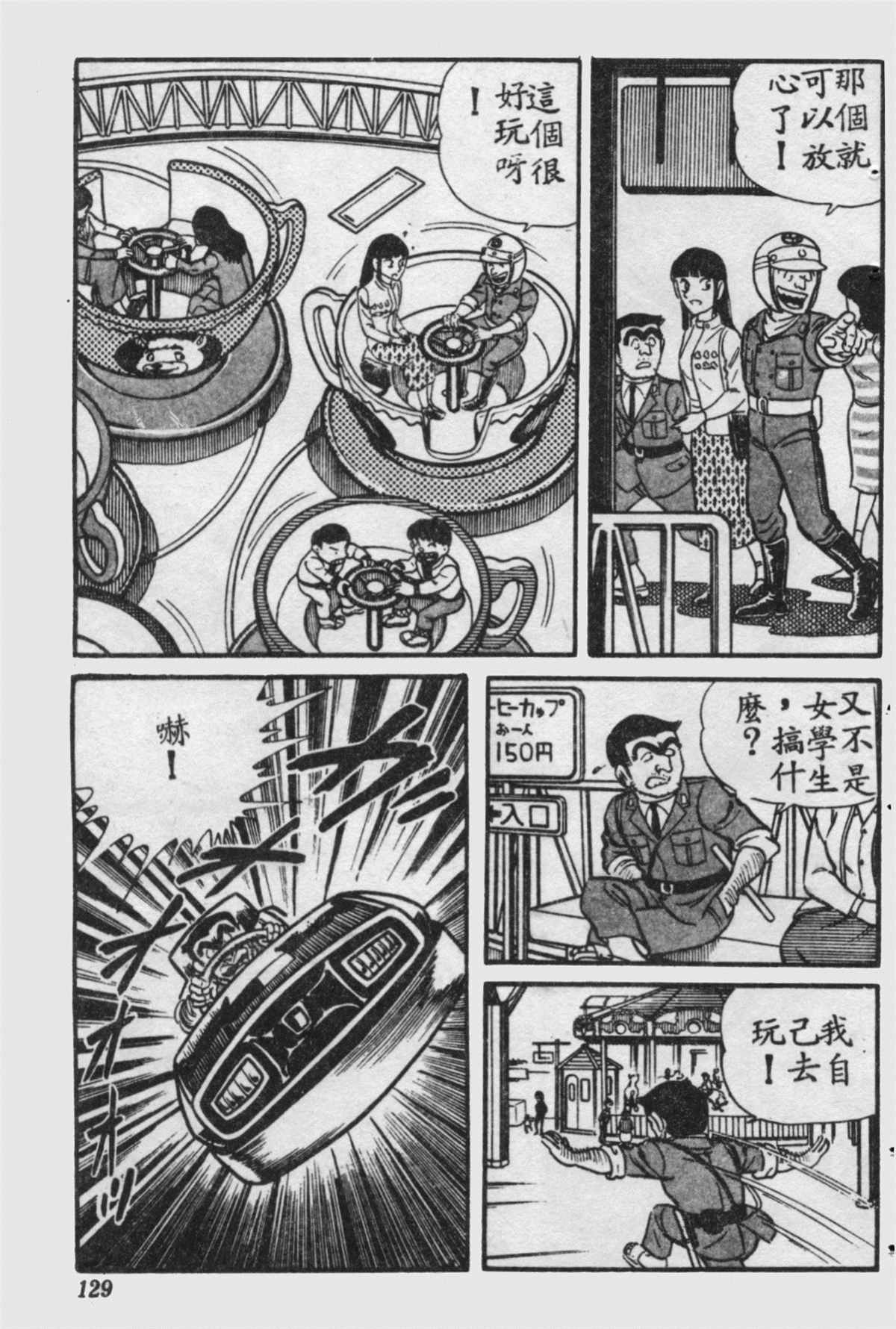 第 130 页