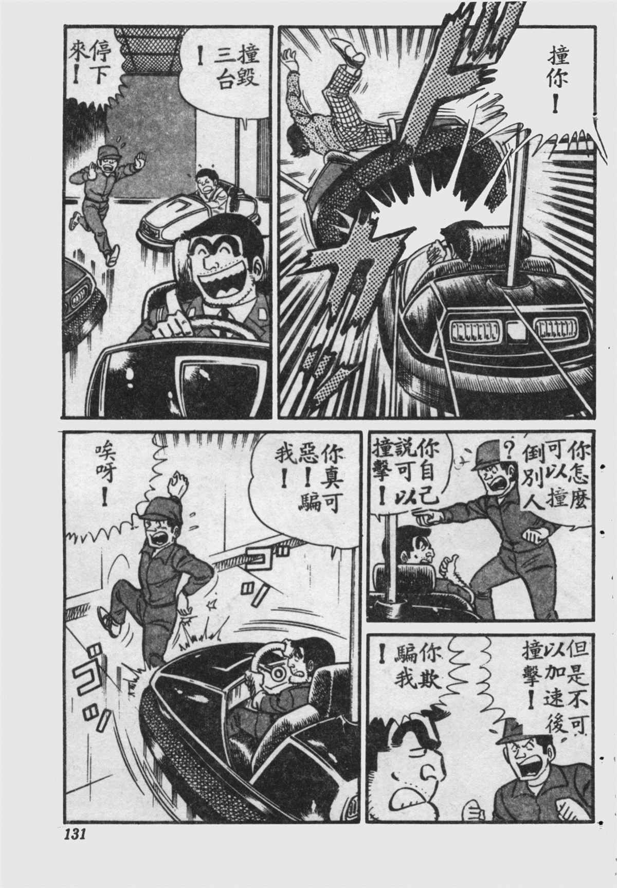 第 132 页