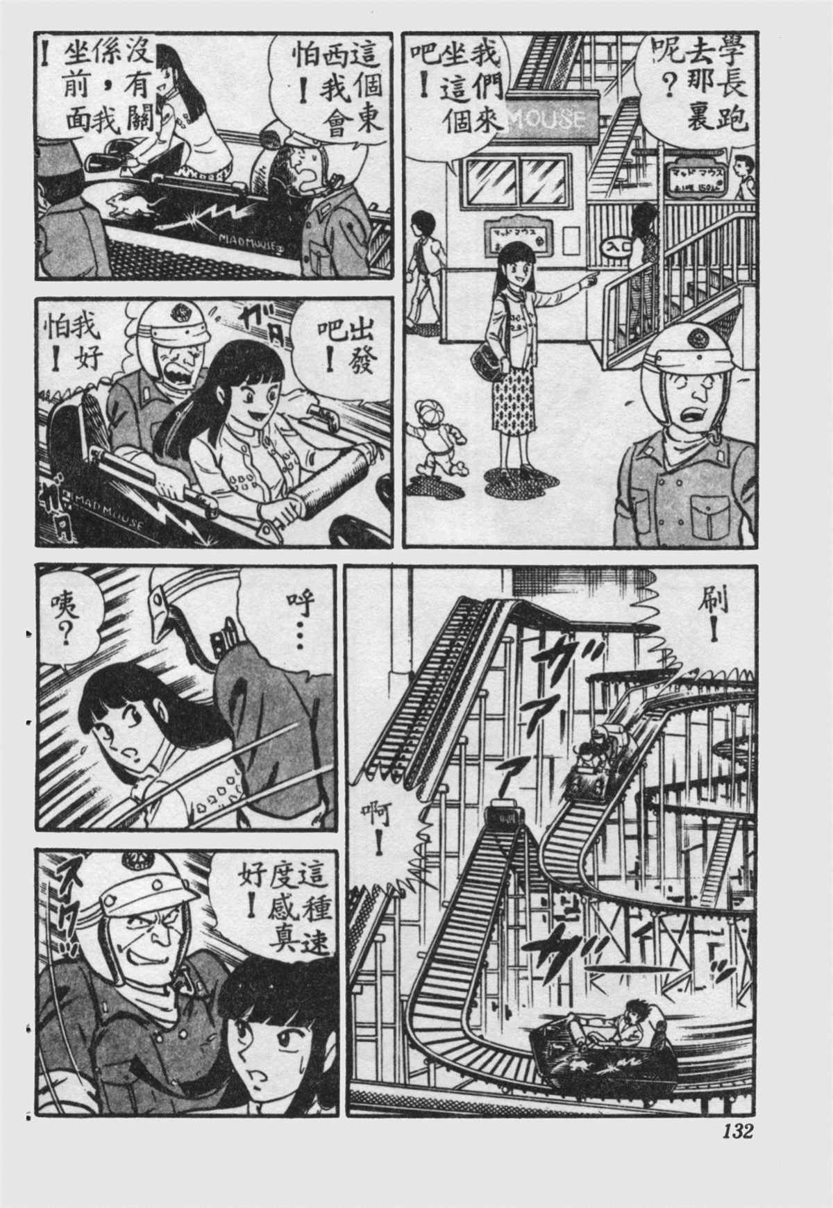 第 133 页
