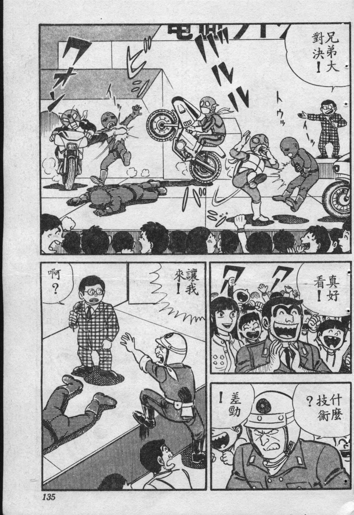 第 136 页