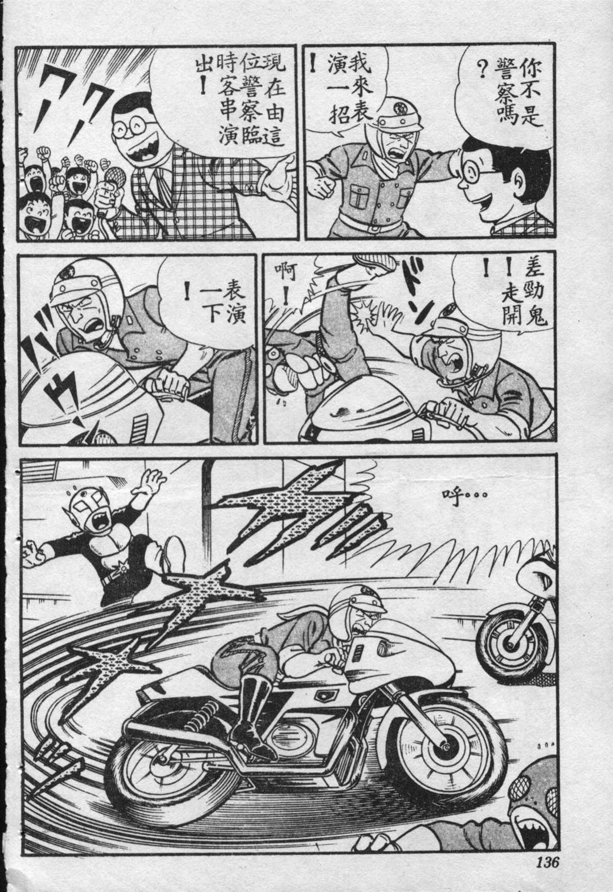 第 137 页