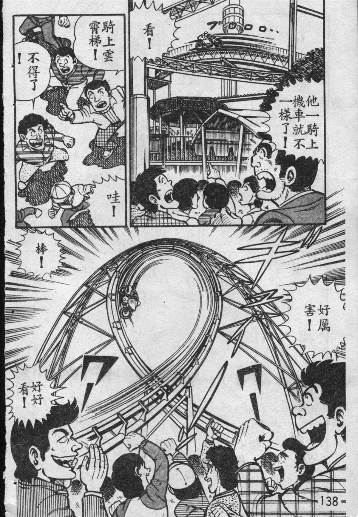第 139 页