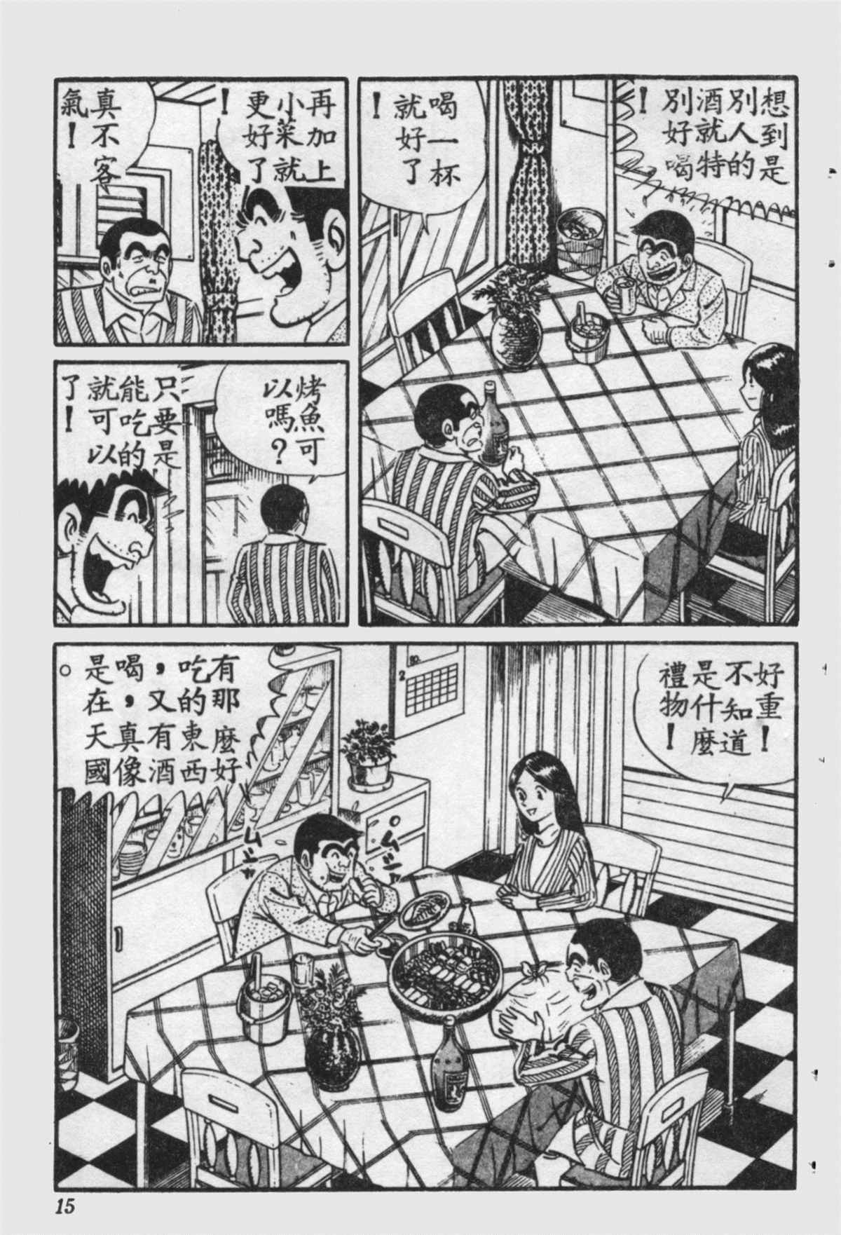第 14 页