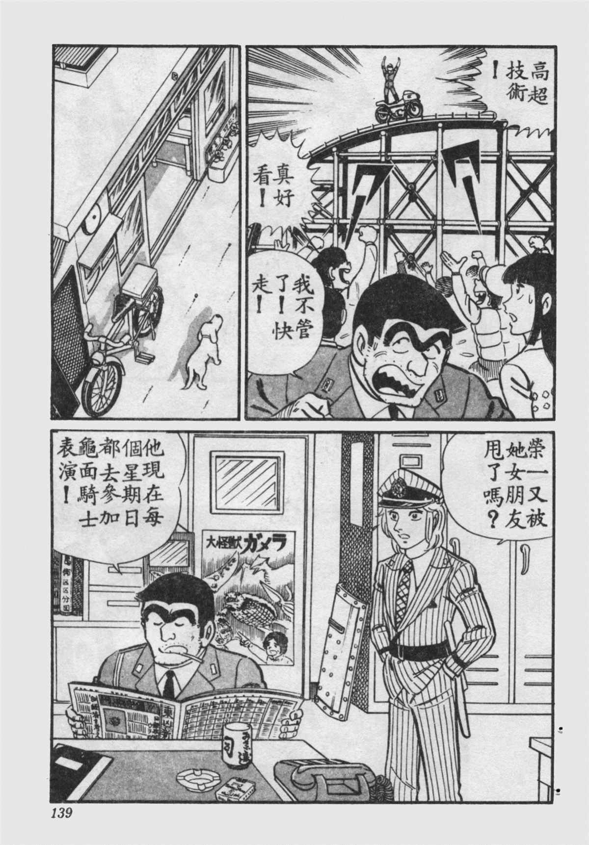 第 140 页