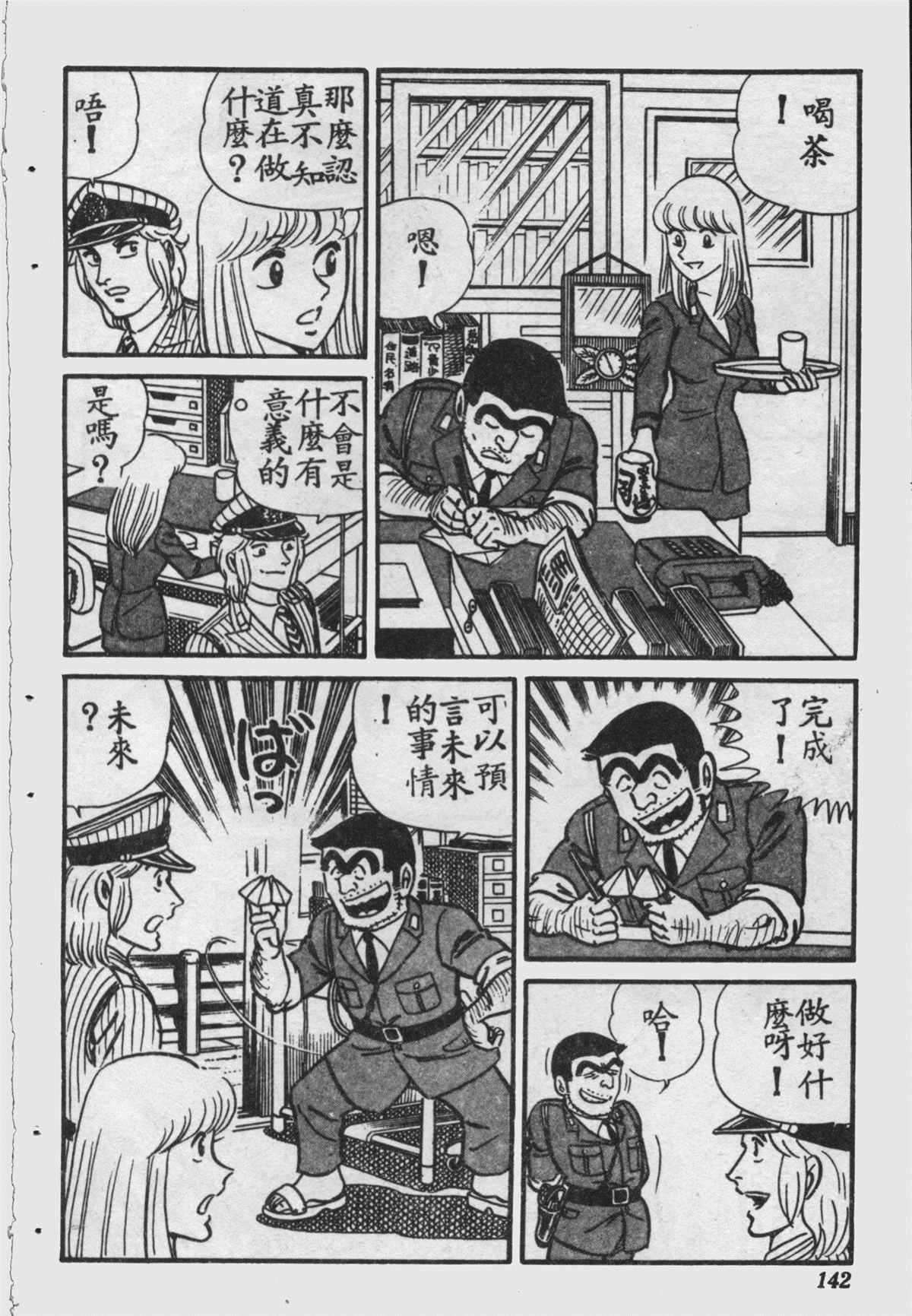 第 143 页