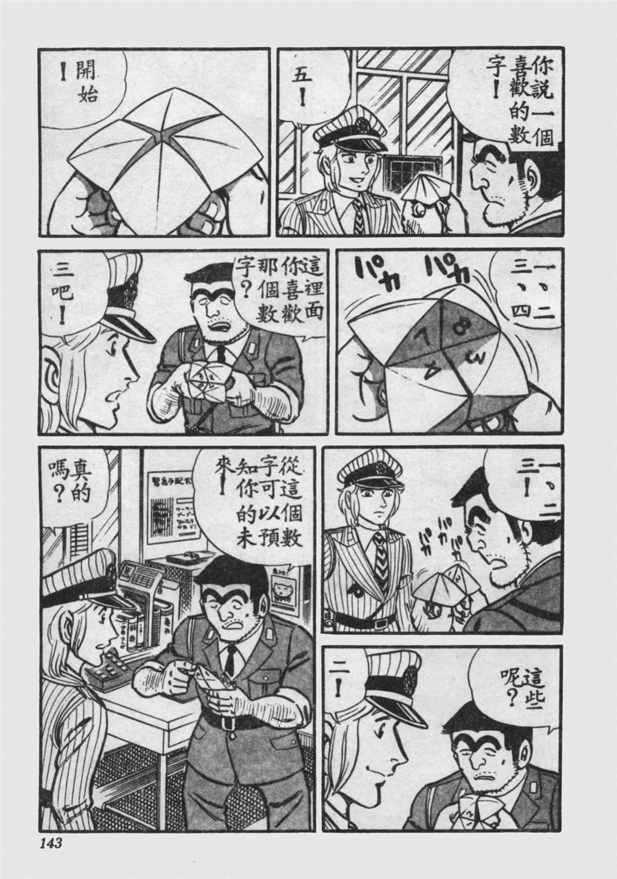 第 144 页