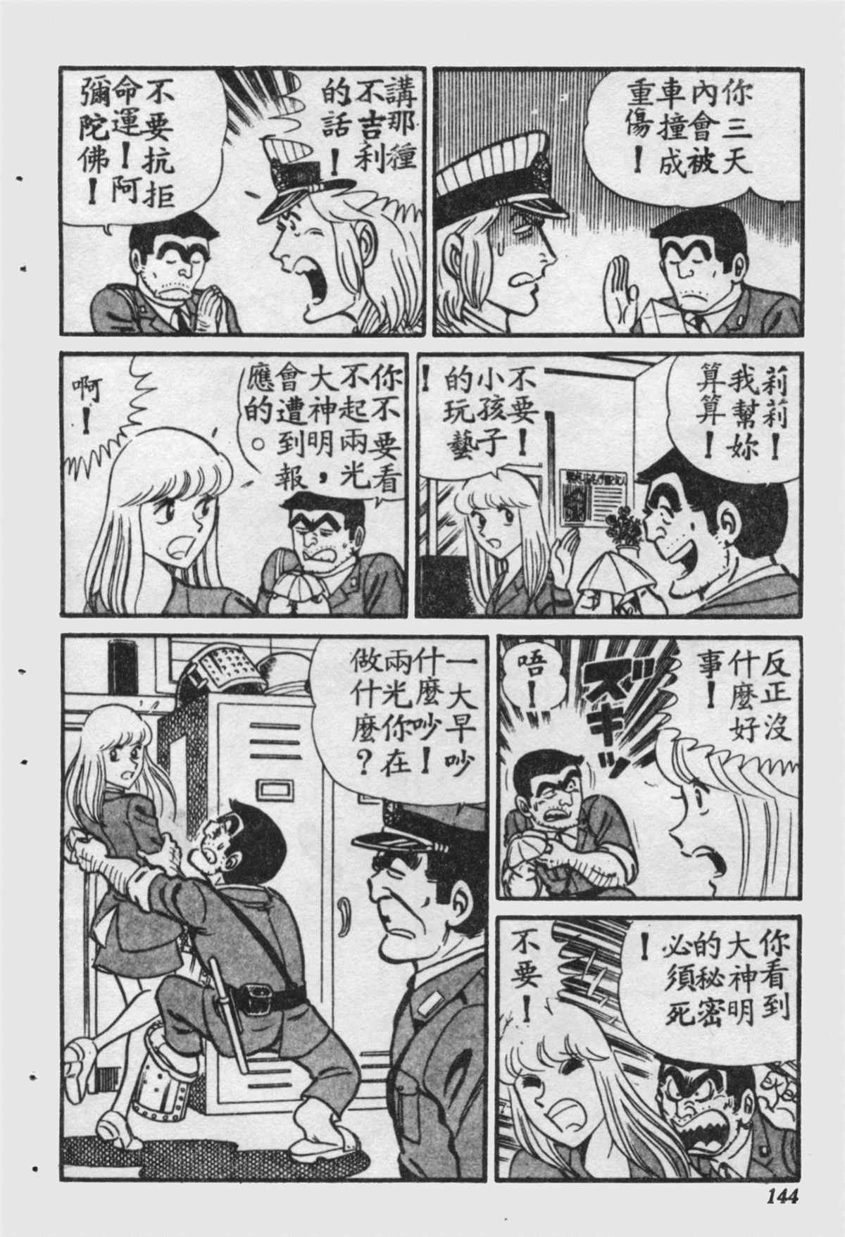 第 145 页