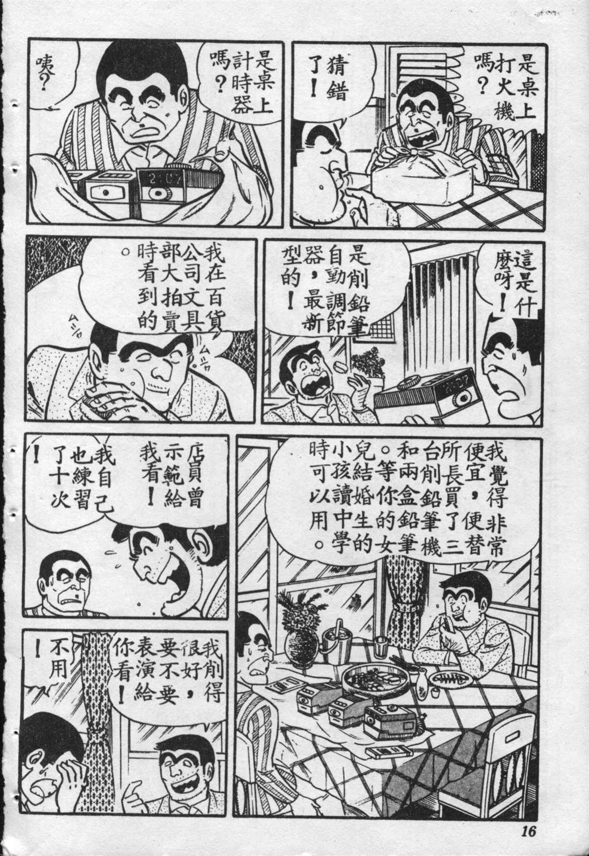 第 15 页