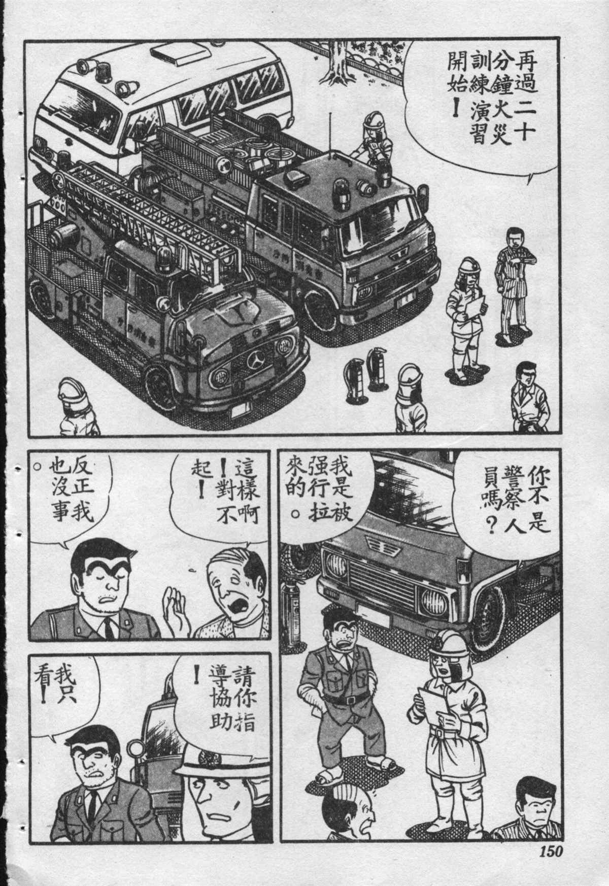 第 151 页