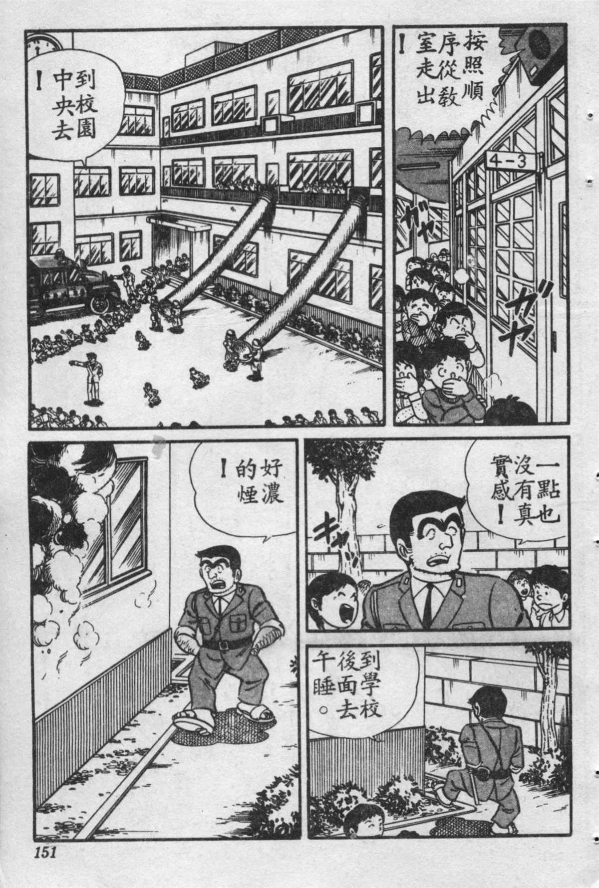第 152 页
