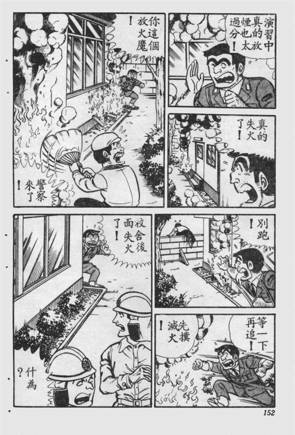 第 153 页