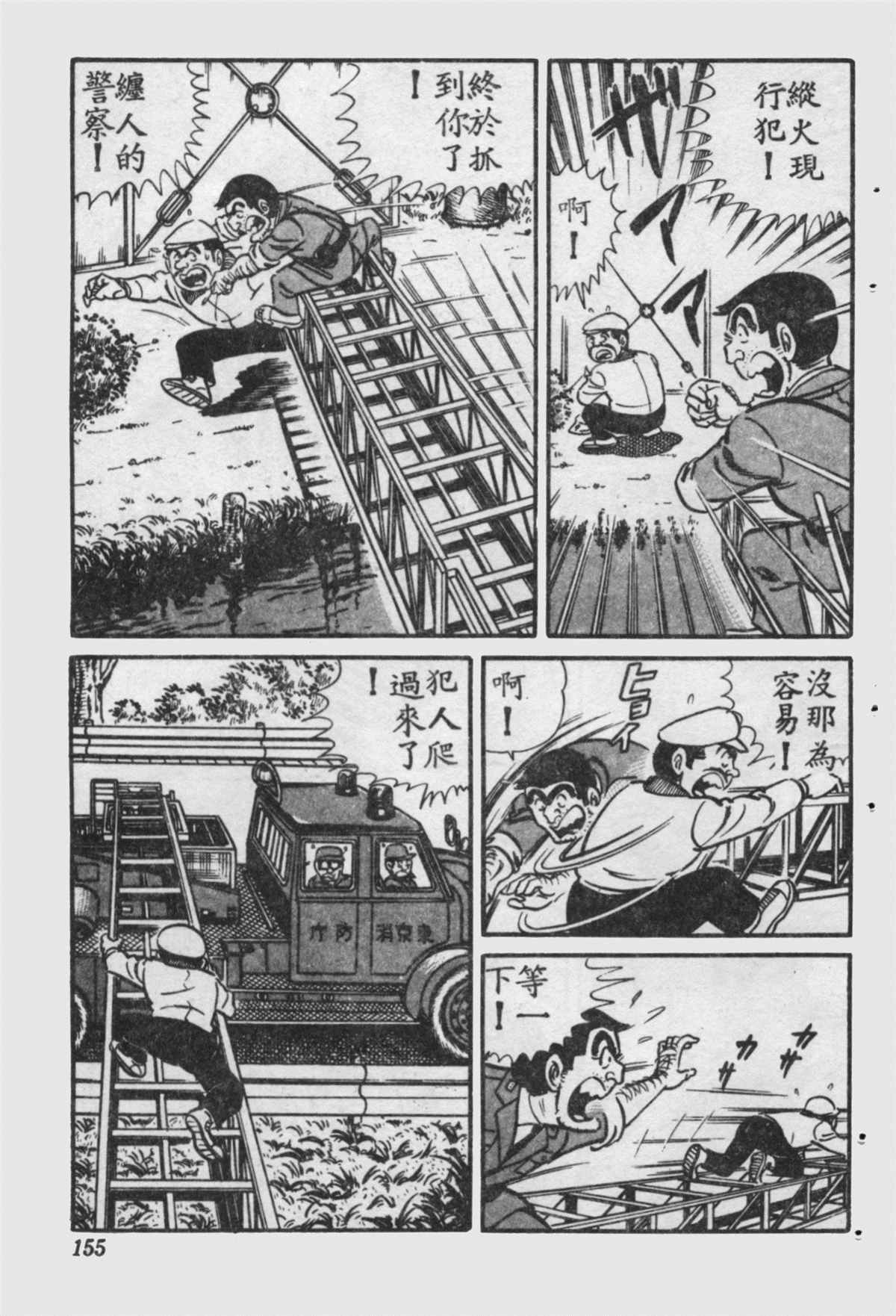 第 156 页
