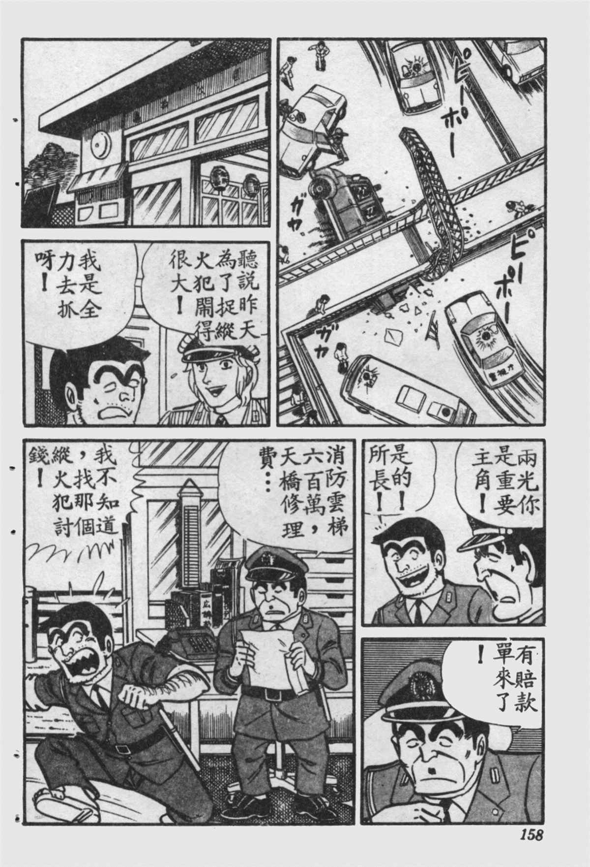 第 159 页