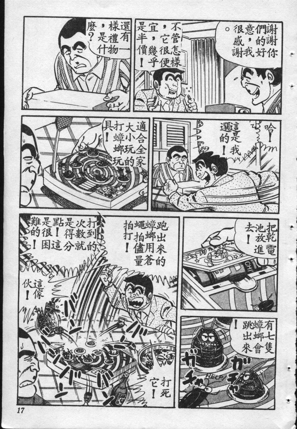 第 16 页