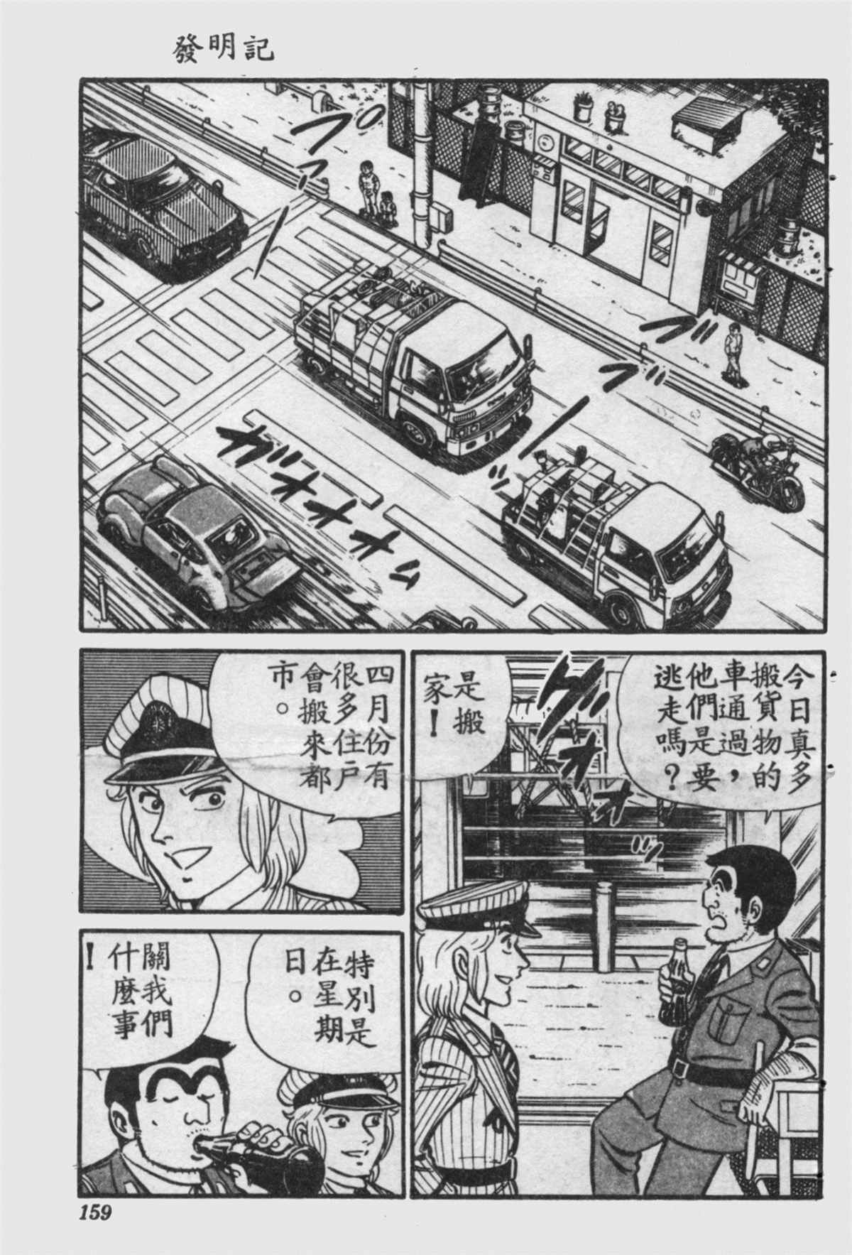 第 160 页