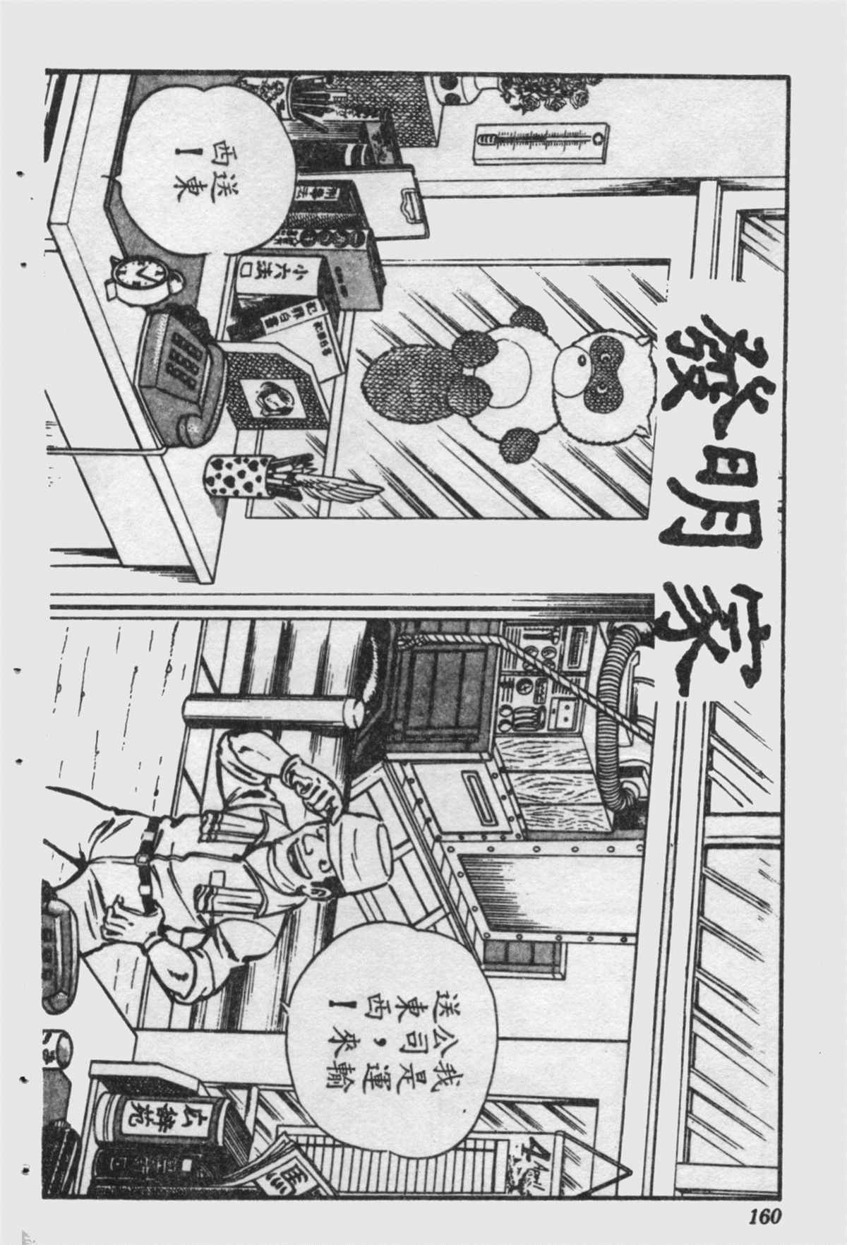 第 161 页