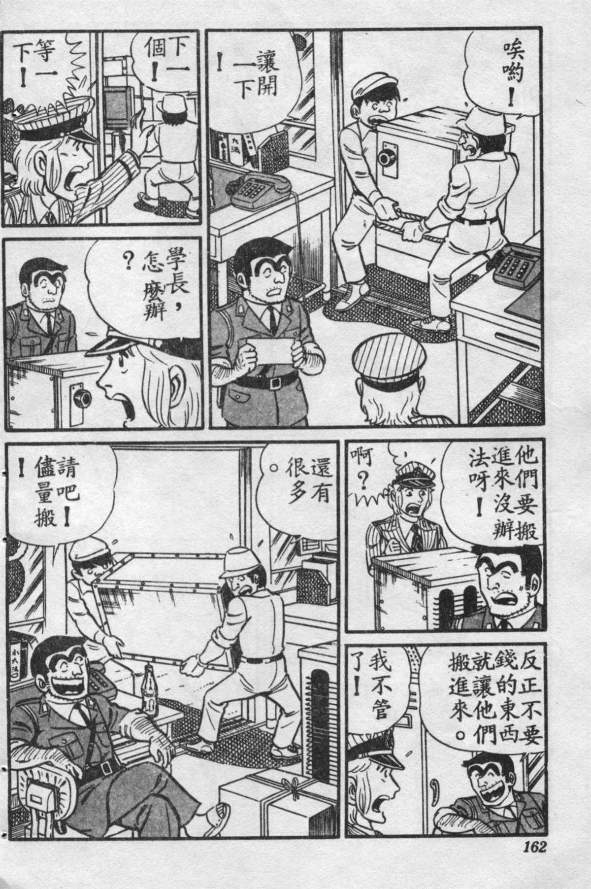 第 163 页