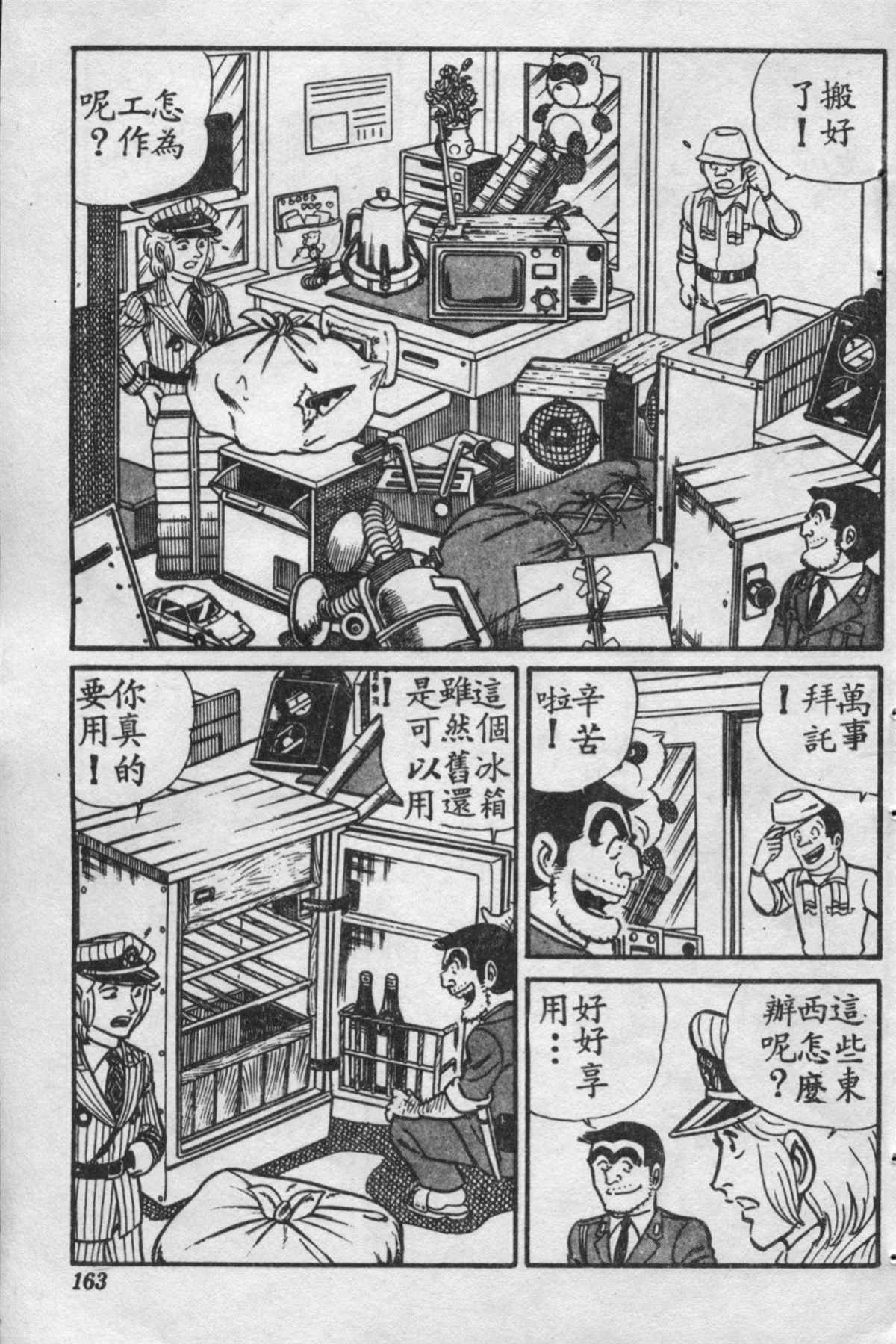 第 164 页