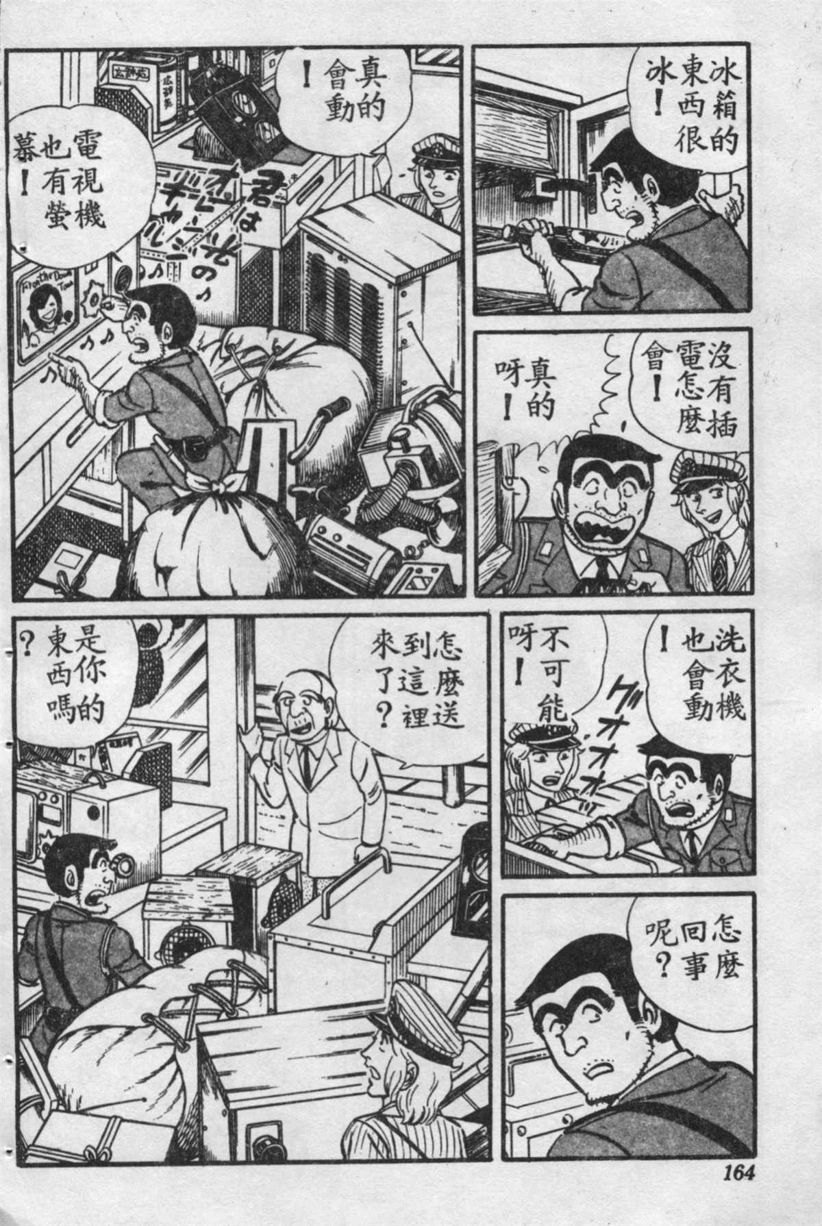 第 165 页